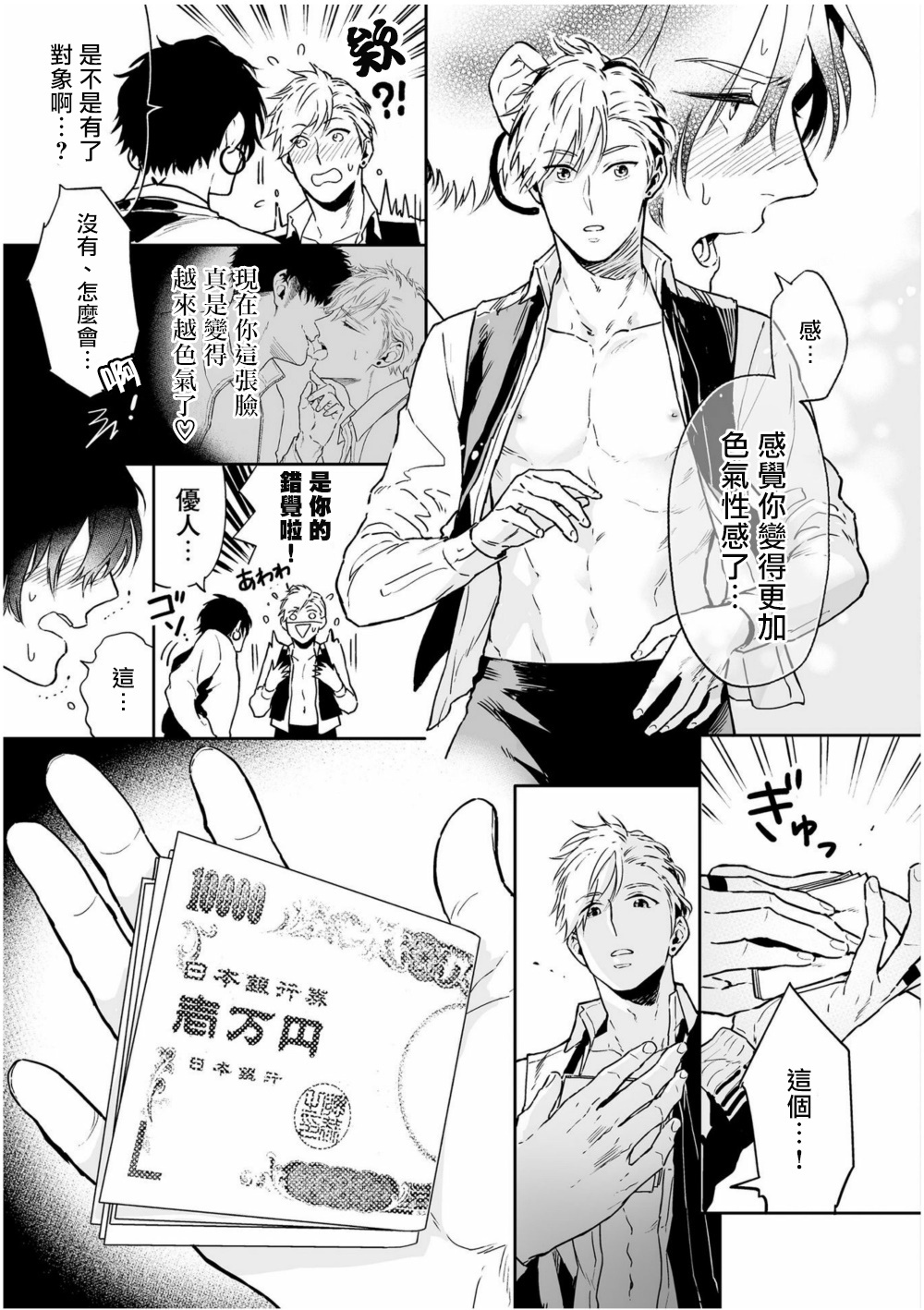 [多摩緒べべ] ラブクオリア 01-05+后记1 [中国翻訳] [DL版]