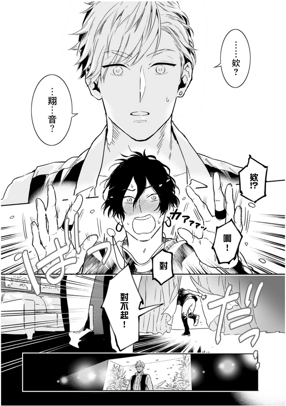 [多摩緒べべ] ラブクオリア 01-05+后记1 [中国翻訳] [DL版]