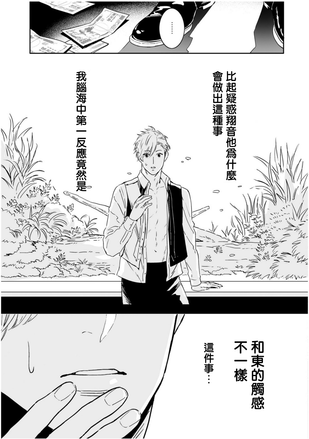 [多摩緒べべ] ラブクオリア 01-05+后记1 [中国翻訳] [DL版]