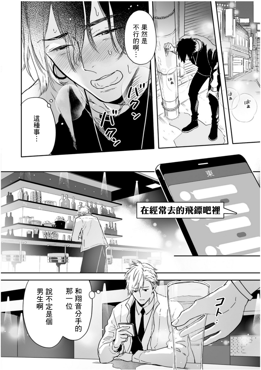 [多摩緒べべ] ラブクオリア 01-05+后记1 [中国翻訳] [DL版]