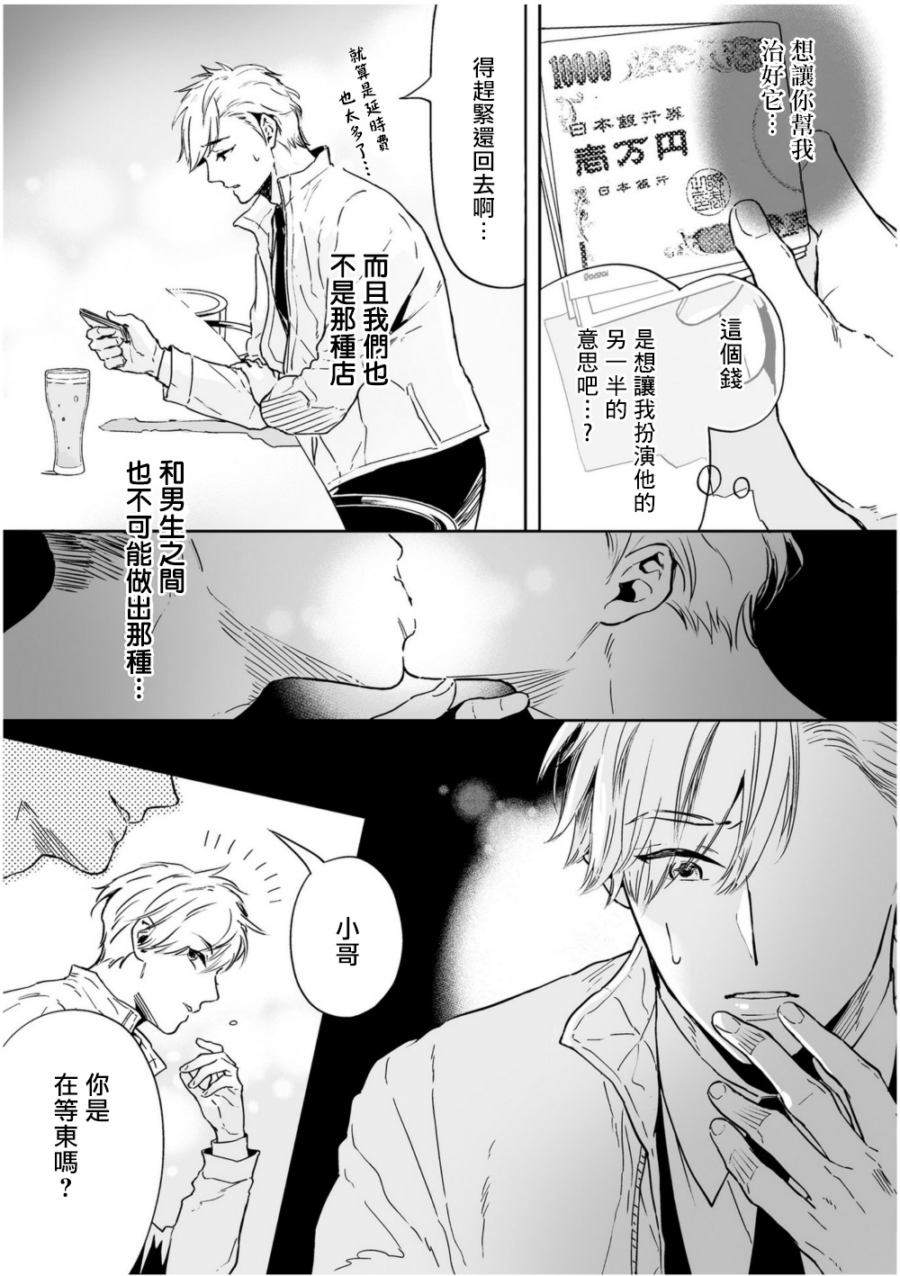[多摩緒べべ] ラブクオリア 01-05+后记1 [中国翻訳] [DL版]