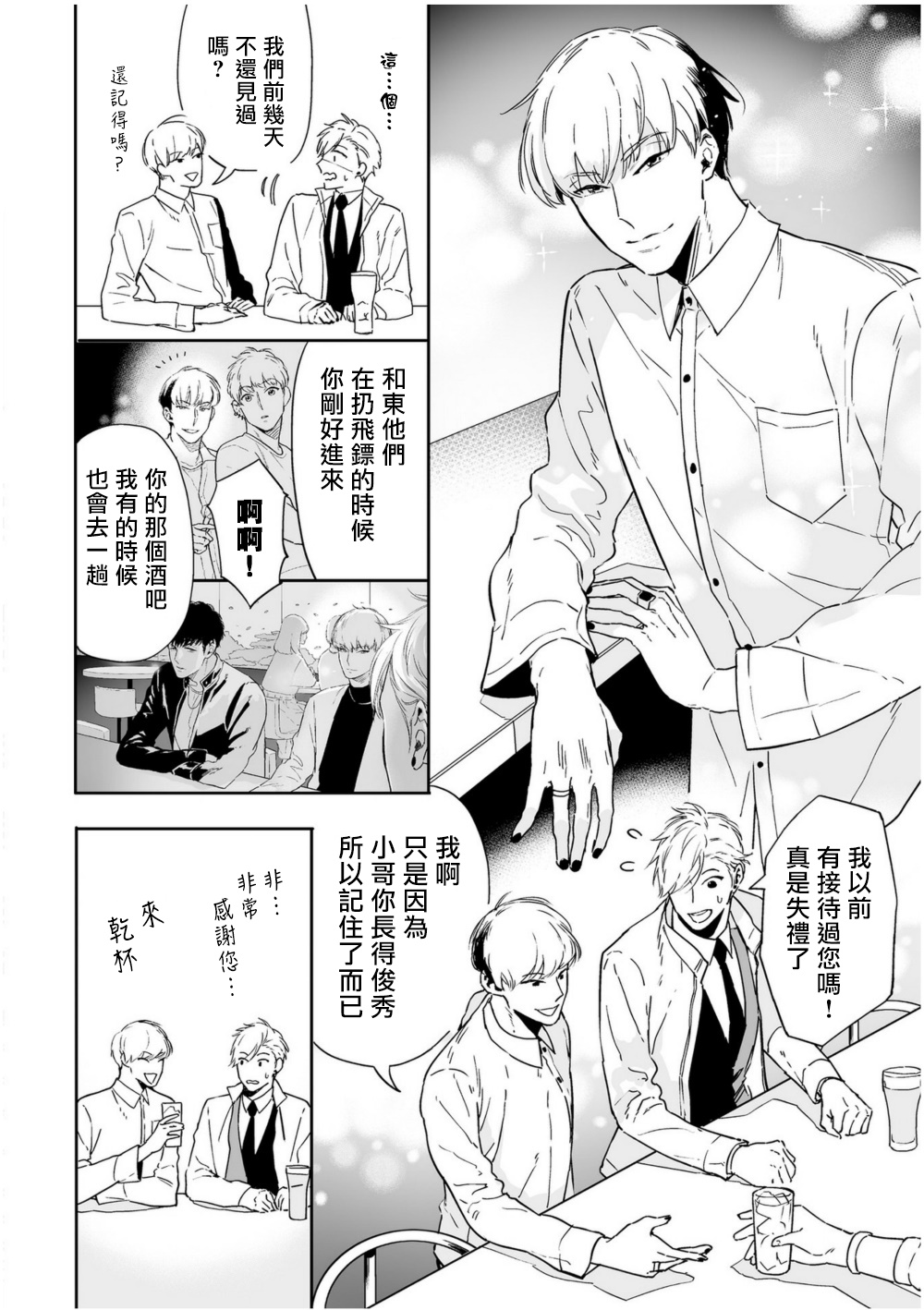 [多摩緒べべ] ラブクオリア 01-05+后记1 [中国翻訳] [DL版]