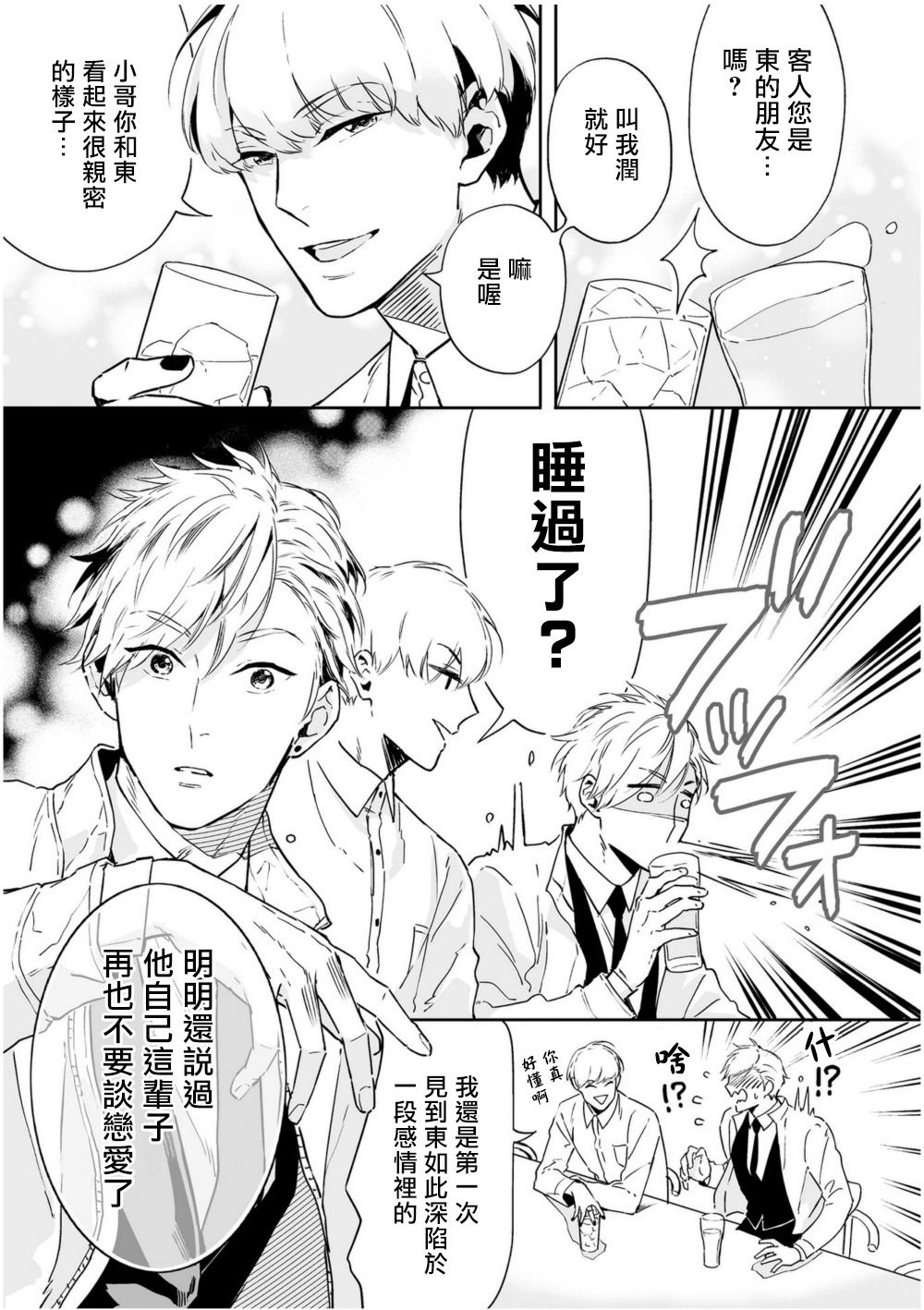 [多摩緒べべ] ラブクオリア 01-05+后记1 [中国翻訳] [DL版]