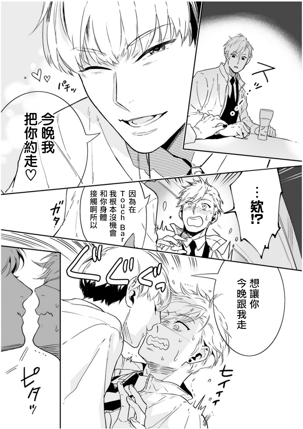 [多摩緒べべ] ラブクオリア 01-05+后记1 [中国翻訳] [DL版]