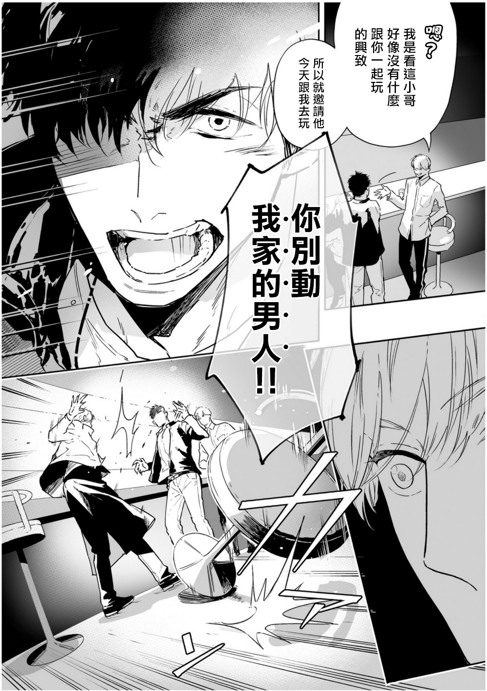 [多摩緒べべ] ラブクオリア 01-05+后记1 [中国翻訳] [DL版]