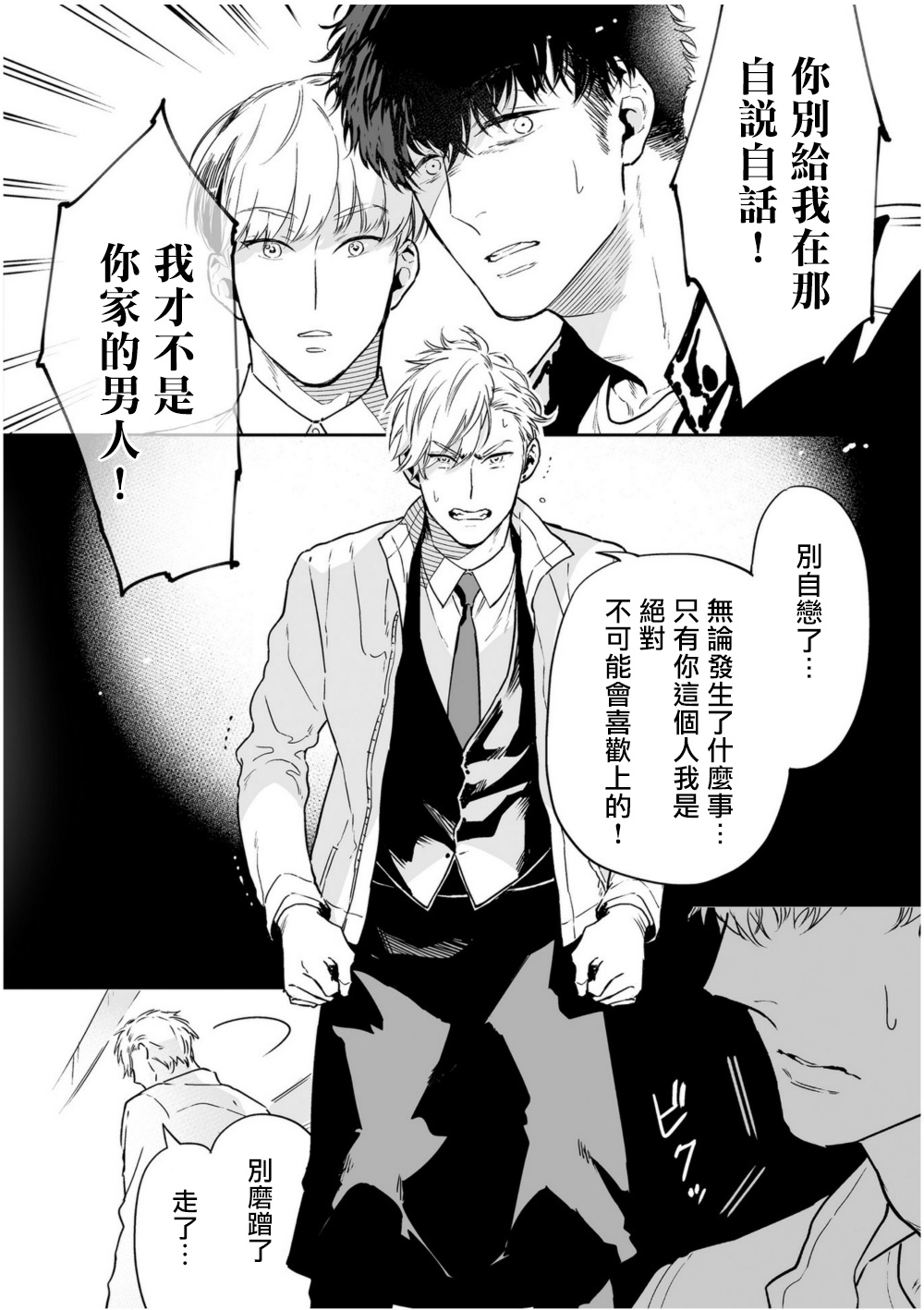 [多摩緒べべ] ラブクオリア 01-05+后记1 [中国翻訳] [DL版]