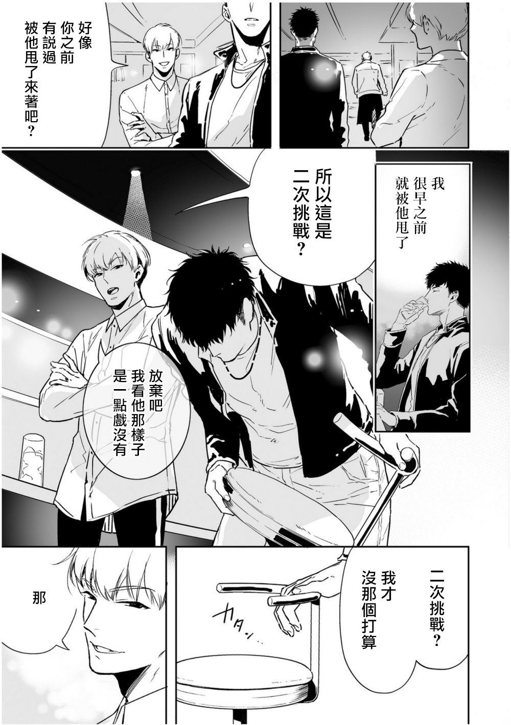 [多摩緒べべ] ラブクオリア 01-05+后记1 [中国翻訳] [DL版]