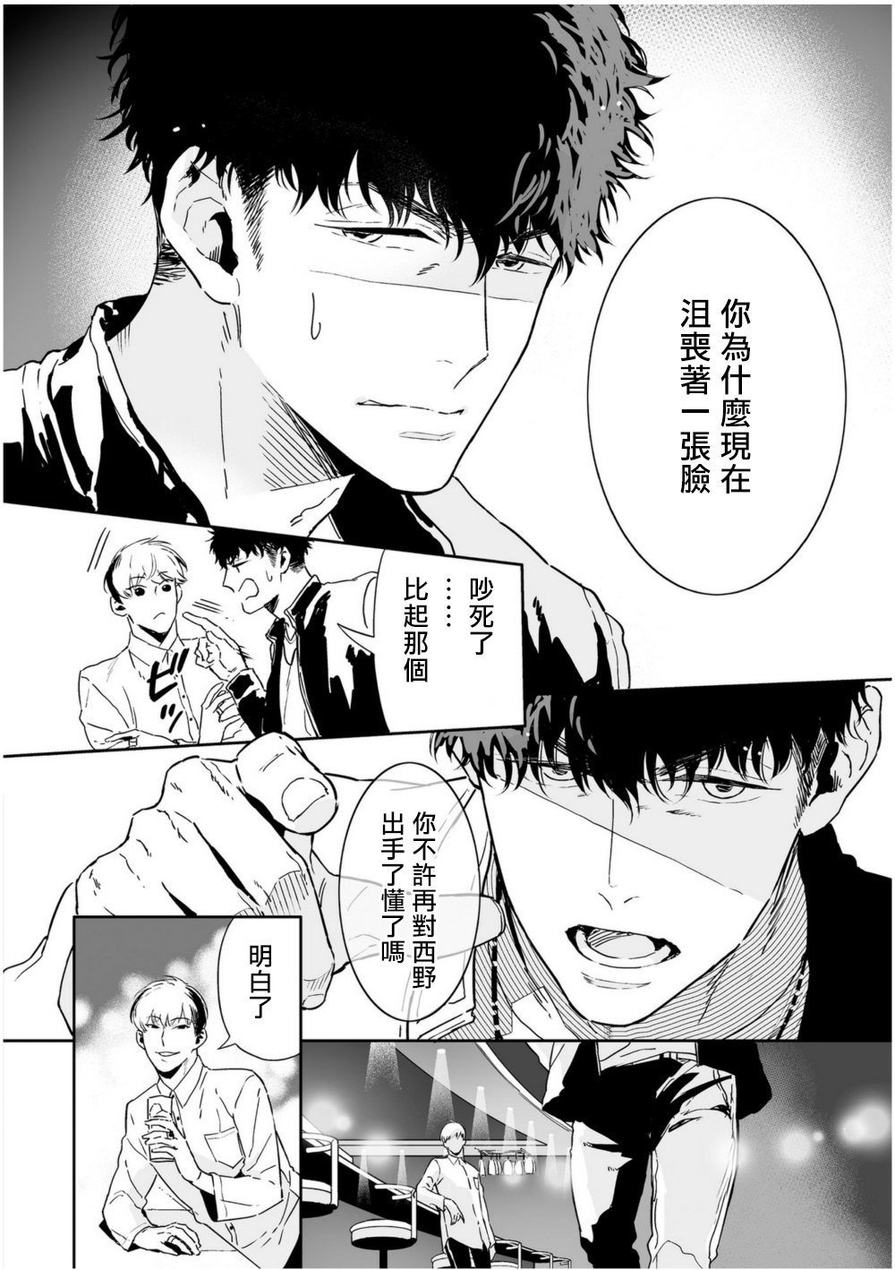 [多摩緒べべ] ラブクオリア 01-05+后记1 [中国翻訳] [DL版]