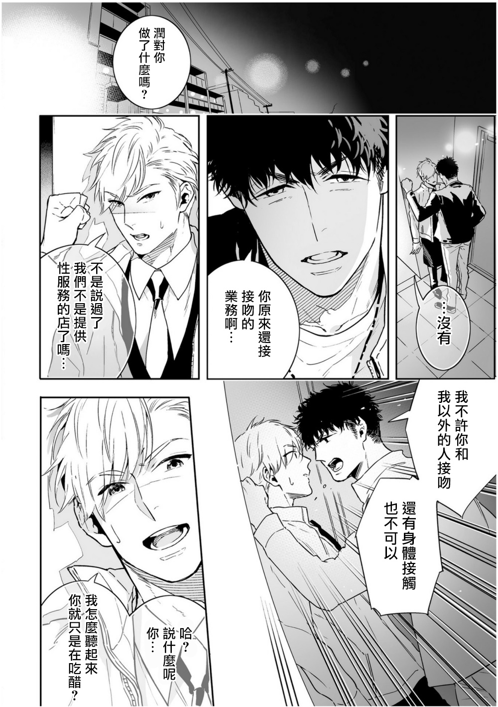 [多摩緒べべ] ラブクオリア 01-05+后记1 [中国翻訳] [DL版]