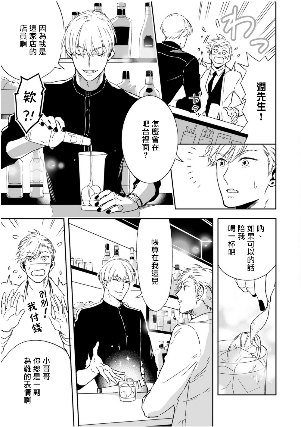 [多摩緒べべ] ラブクオリア 01-05+后记1 [中国翻訳] [DL版]
