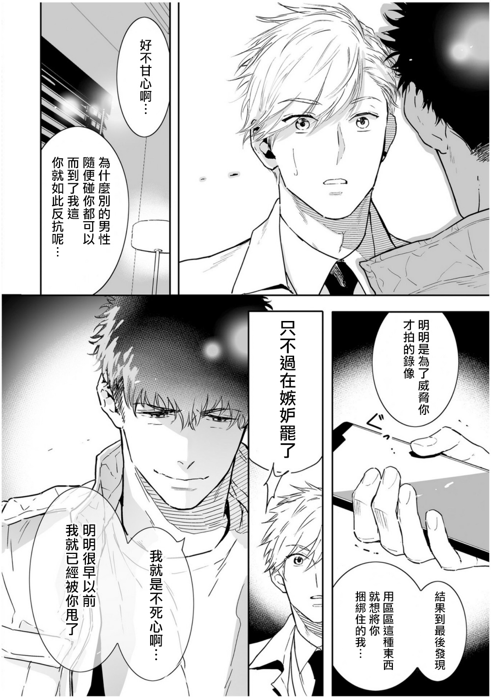 [多摩緒べべ] ラブクオリア 01-05+后记1 [中国翻訳] [DL版]