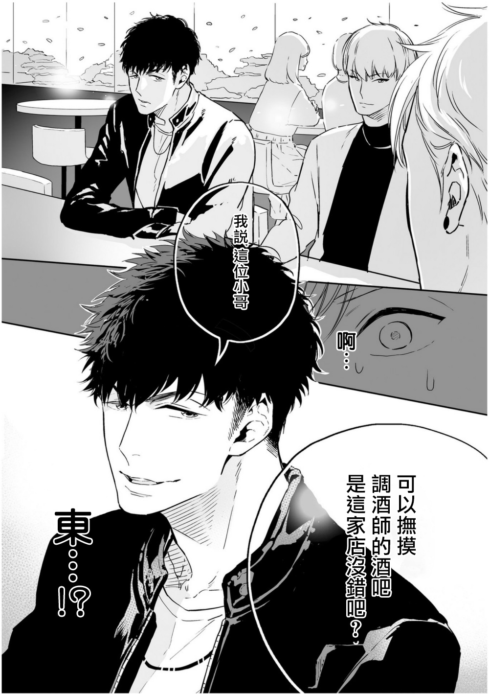 [多摩緒べべ] ラブクオリア 01-05+后记1 [中国翻訳] [DL版]
