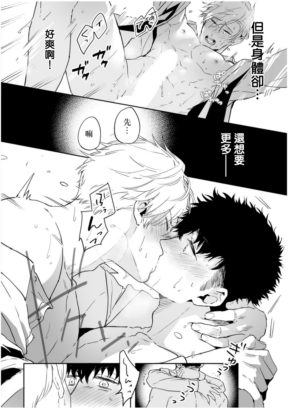 [多摩緒べべ] ラブクオリア 01-05+后记1 [中国翻訳] [DL版]