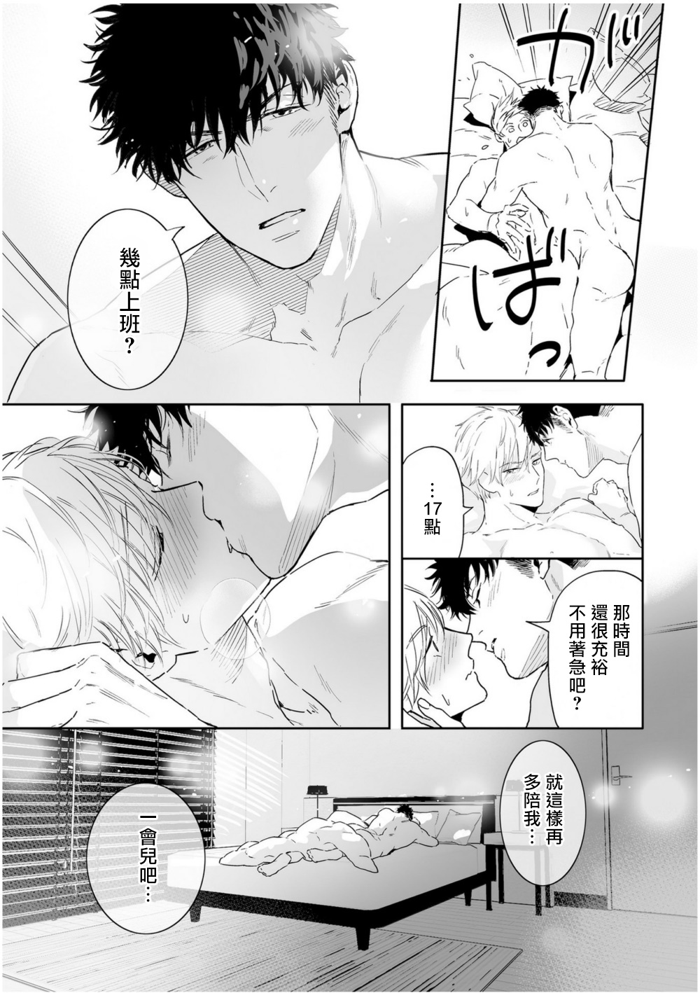 [多摩緒べべ] ラブクオリア 01-05+后记1 [中国翻訳] [DL版]