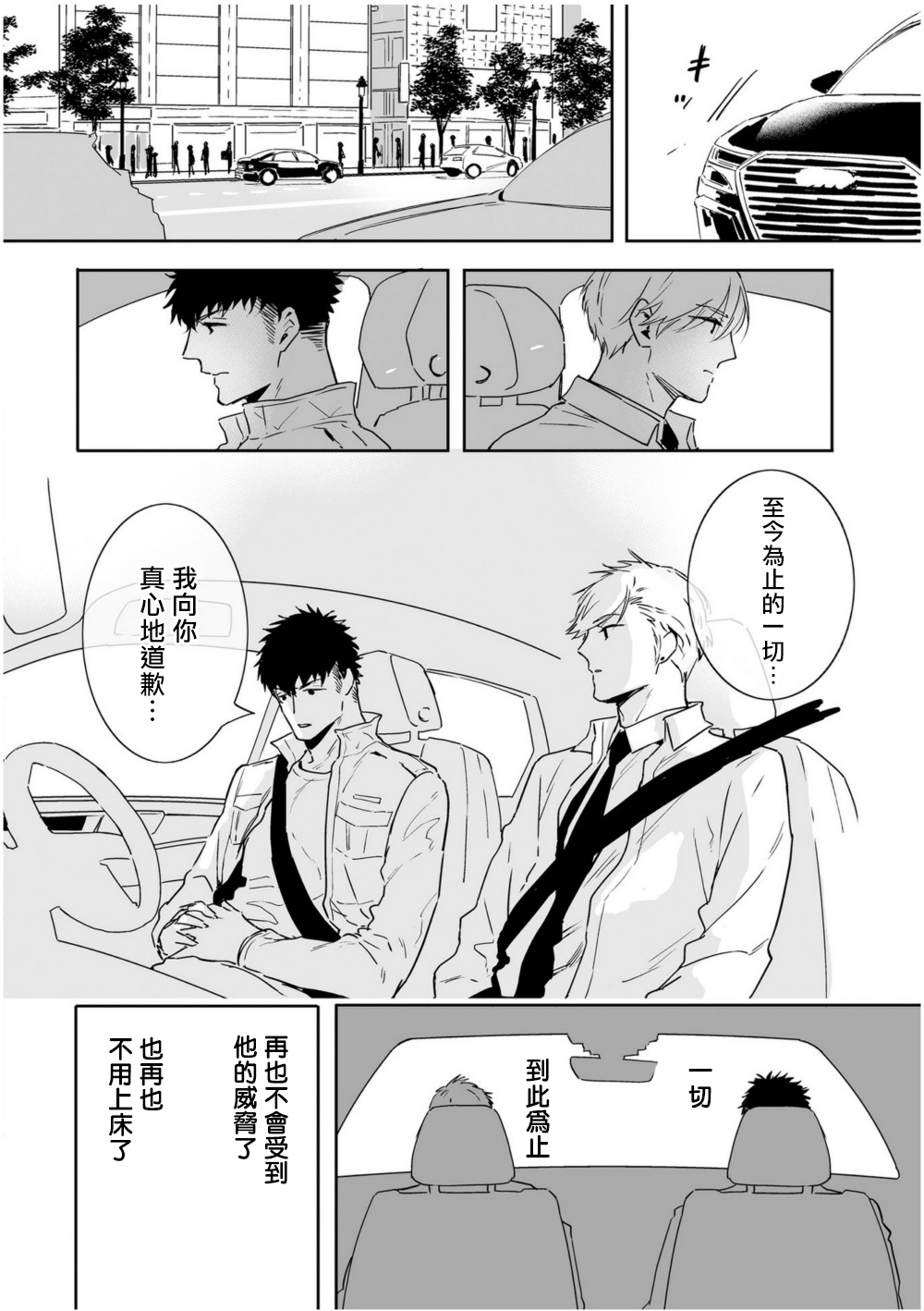 [多摩緒べべ] ラブクオリア 01-05+后记1 [中国翻訳] [DL版]