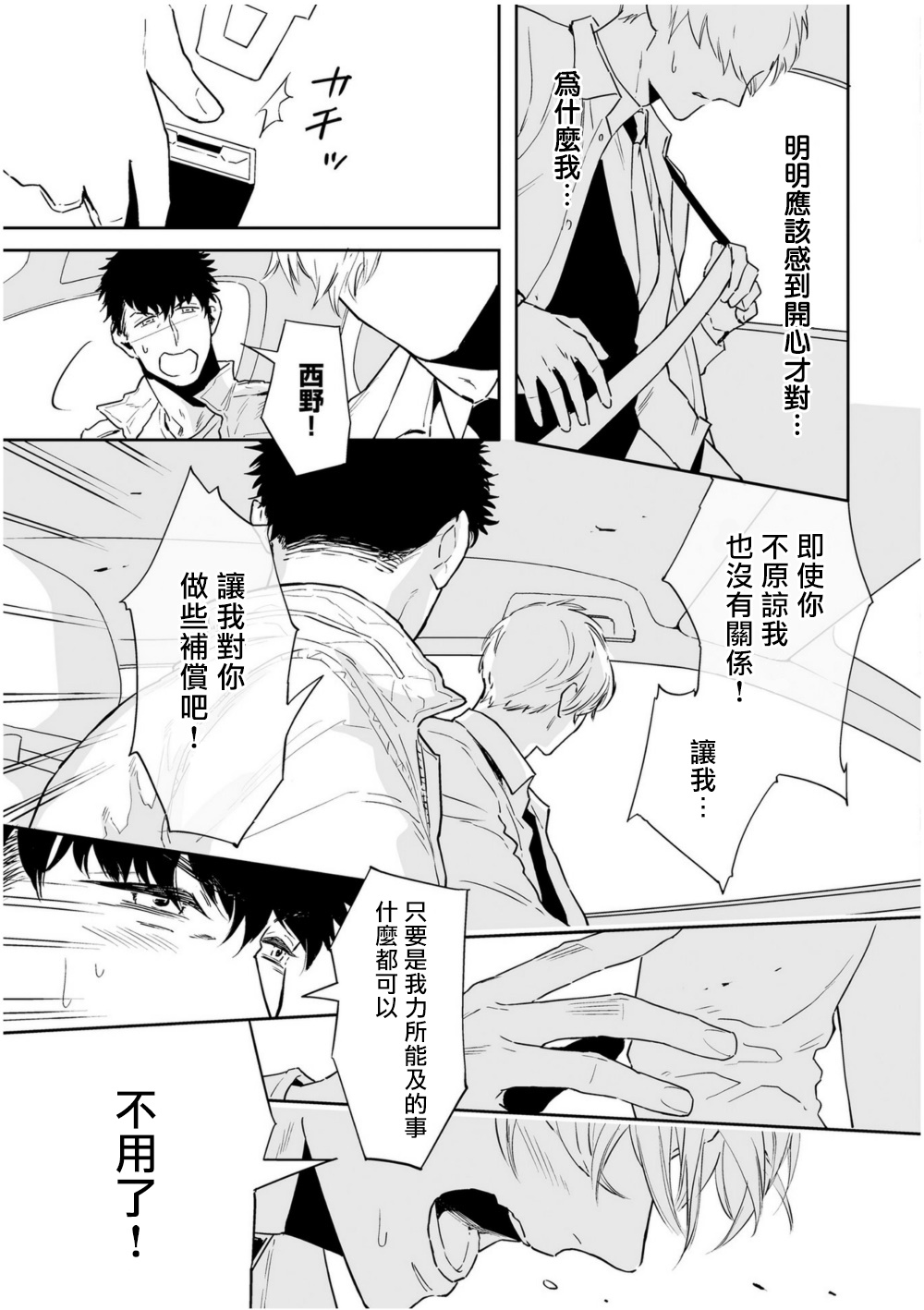 [多摩緒べべ] ラブクオリア 01-05+后记1 [中国翻訳] [DL版]