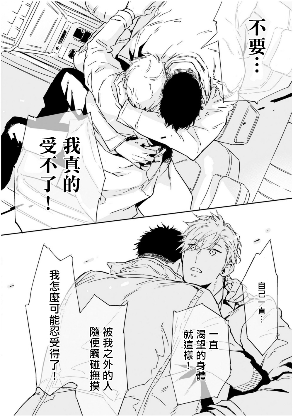 [多摩緒べべ] ラブクオリア 01-05+后记1 [中国翻訳] [DL版]