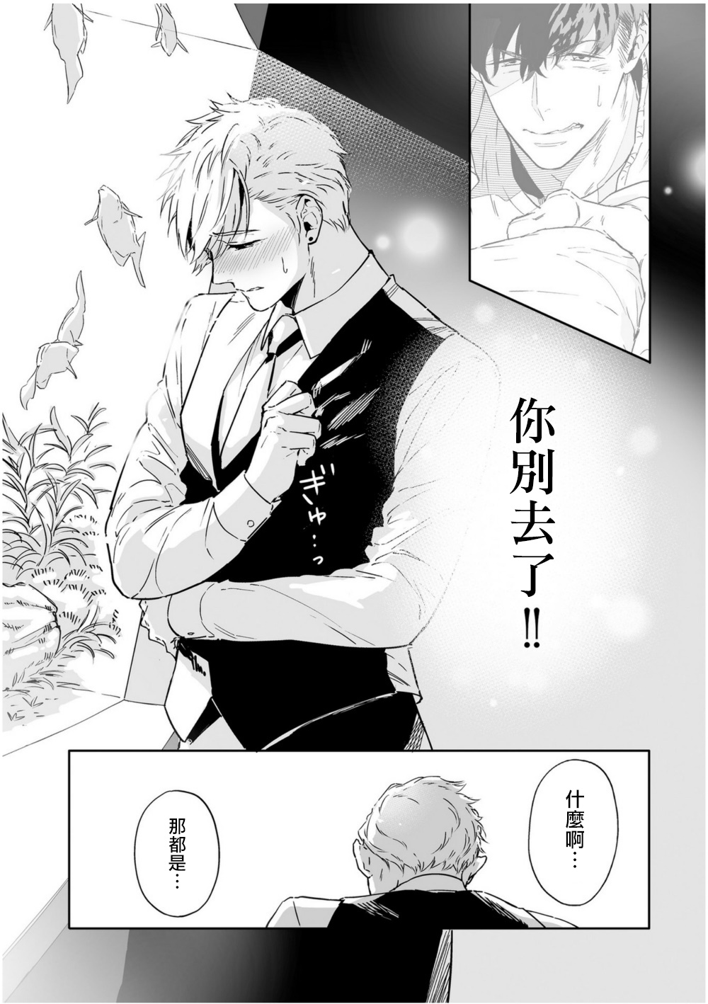 [多摩緒べべ] ラブクオリア 01-05+后记1 [中国翻訳] [DL版]
