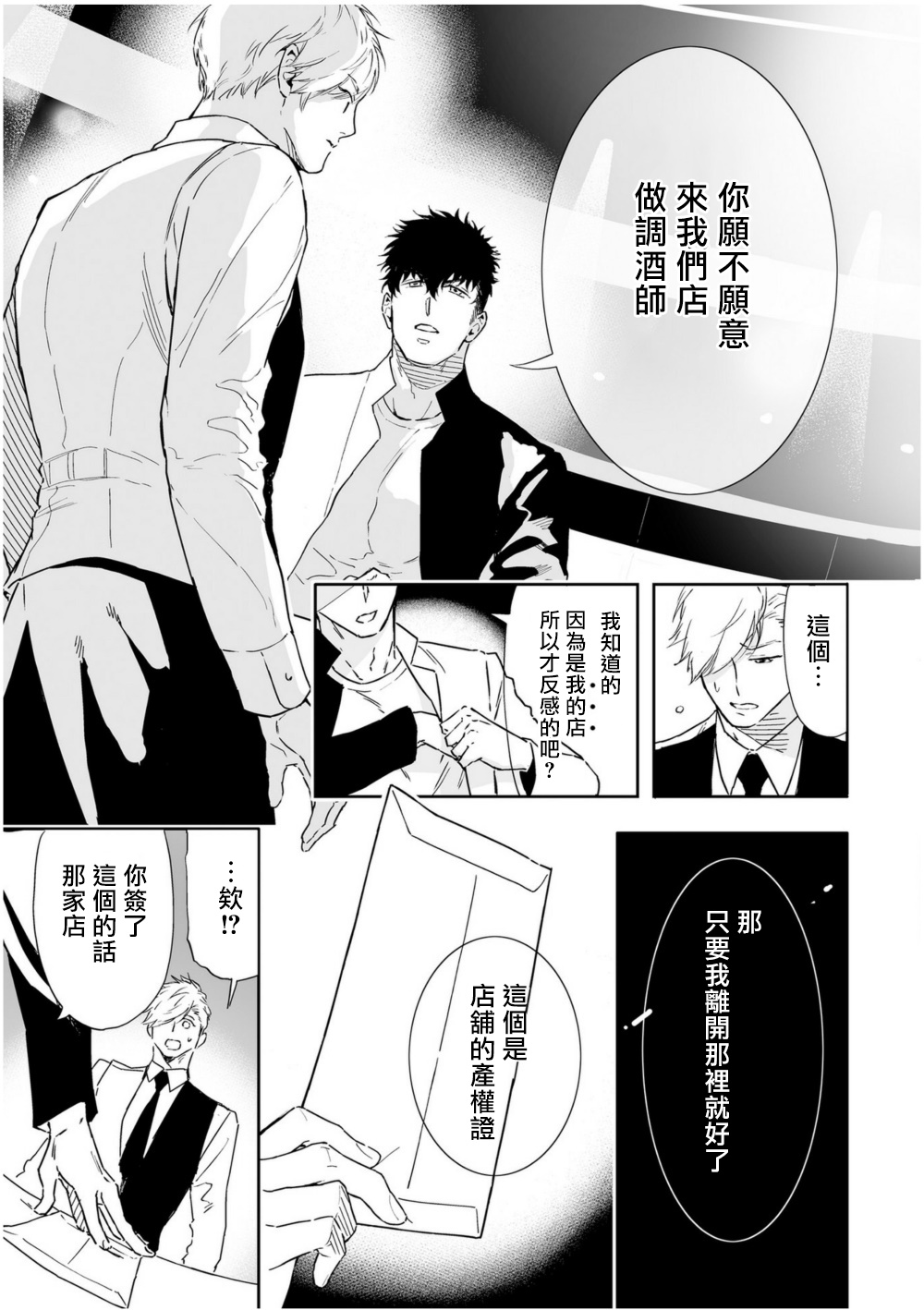 [多摩緒べべ] ラブクオリア 01-05+后记1 [中国翻訳] [DL版]