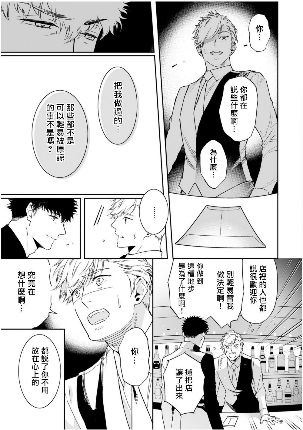 [多摩緒べべ] ラブクオリア 01-05+后记1 [中国翻訳] [DL版]