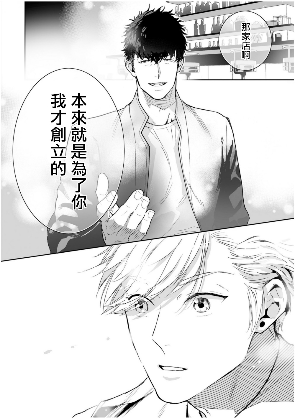 [多摩緒べべ] ラブクオリア 01-05+后记1 [中国翻訳] [DL版]