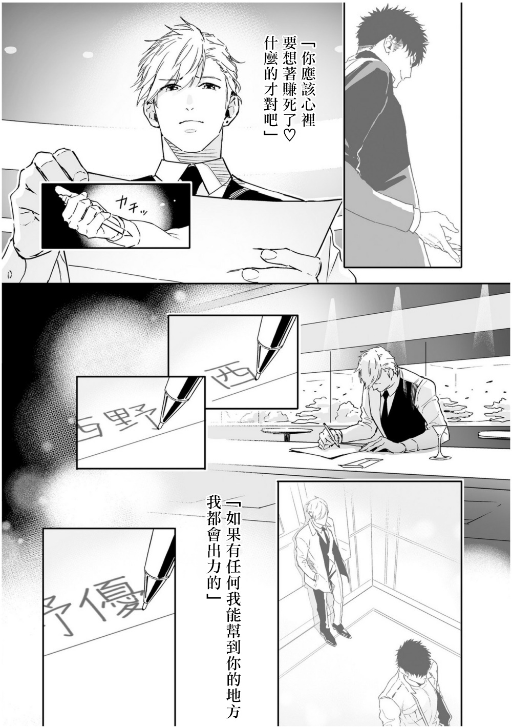 [多摩緒べべ] ラブクオリア 01-05+后记1 [中国翻訳] [DL版]