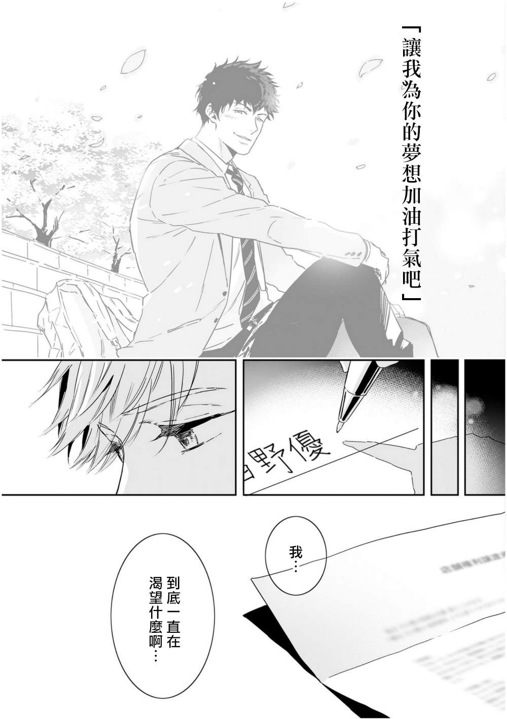 [多摩緒べべ] ラブクオリア 01-05+后记1 [中国翻訳] [DL版]