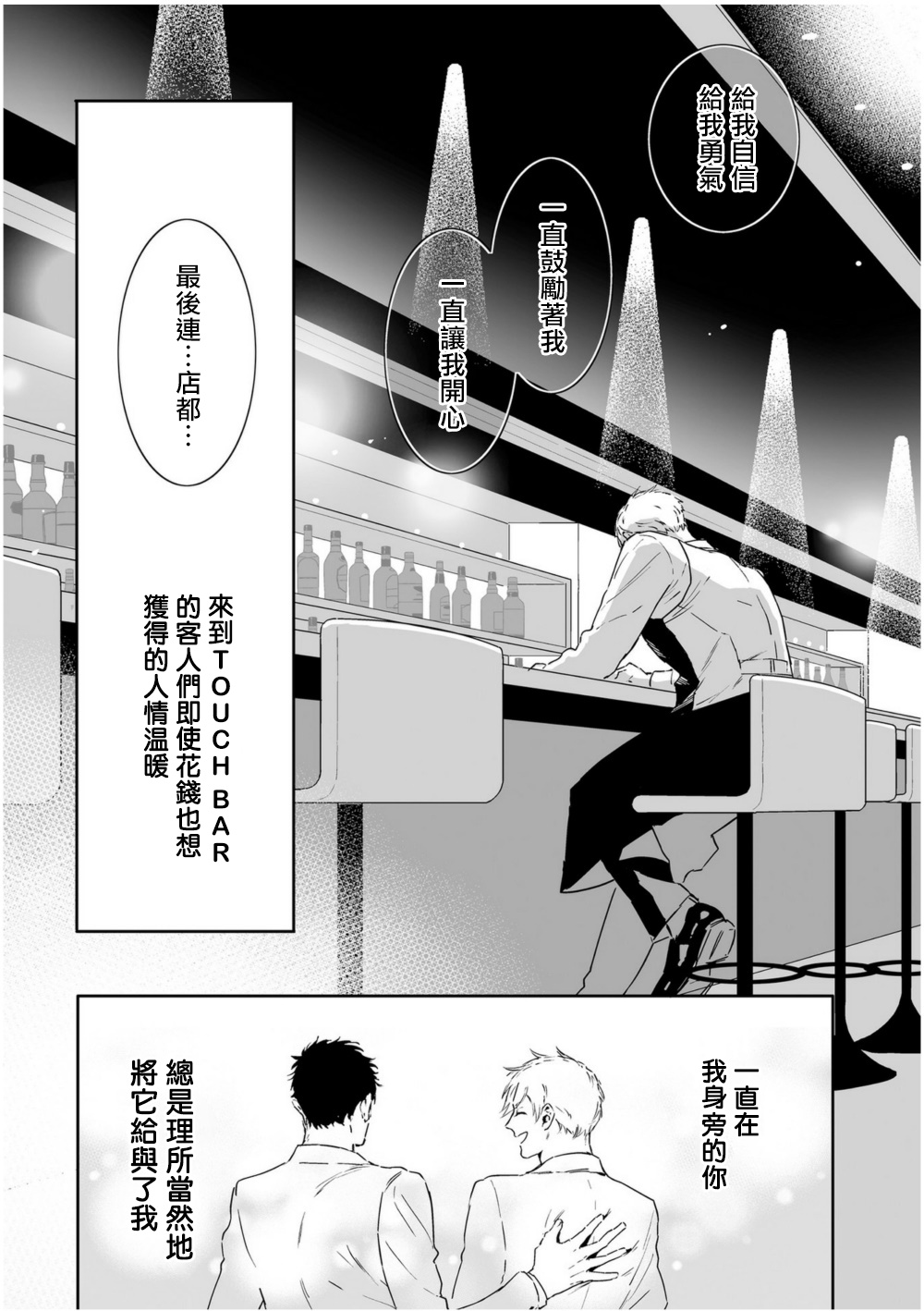 [多摩緒べべ] ラブクオリア 01-05+后记1 [中国翻訳] [DL版]