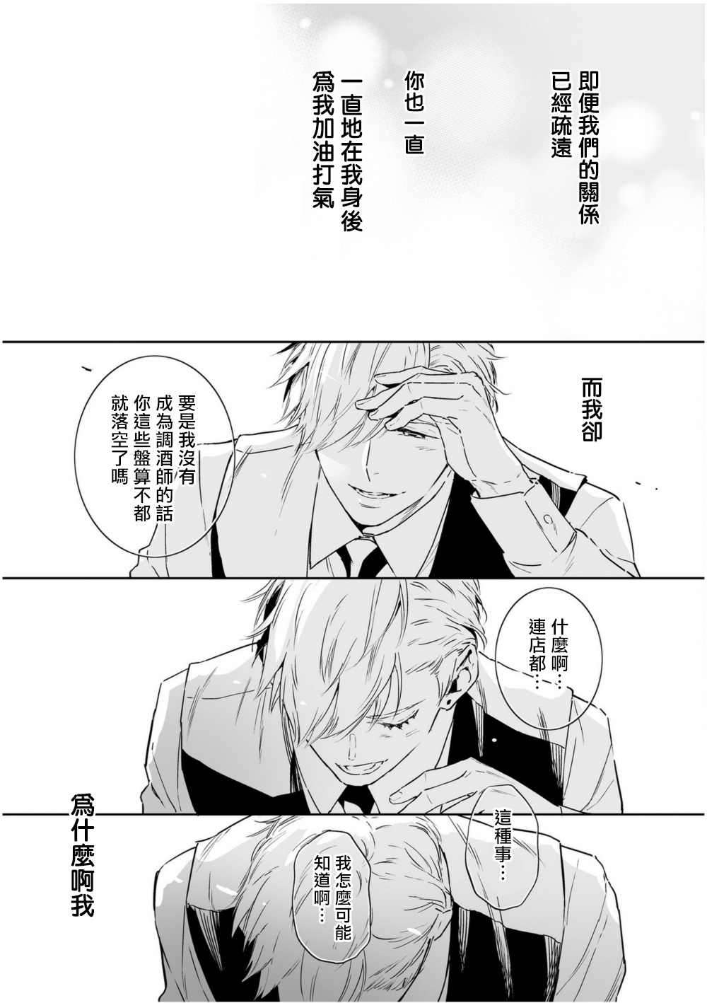 [多摩緒べべ] ラブクオリア 01-05+后记1 [中国翻訳] [DL版]