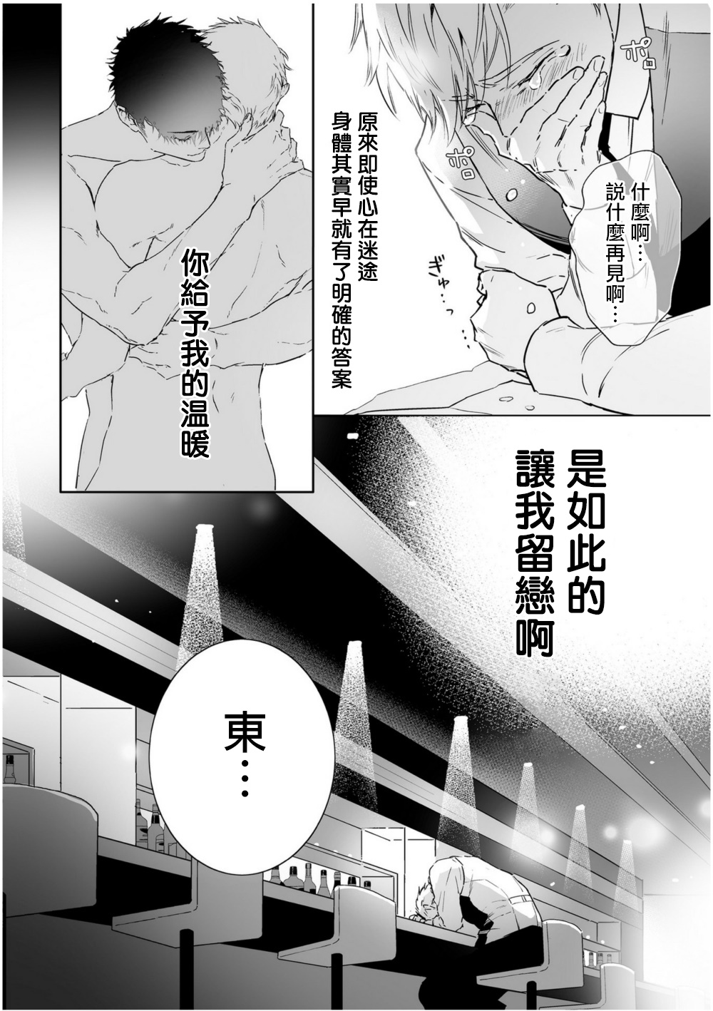 [多摩緒べべ] ラブクオリア 01-05+后记1 [中国翻訳] [DL版]