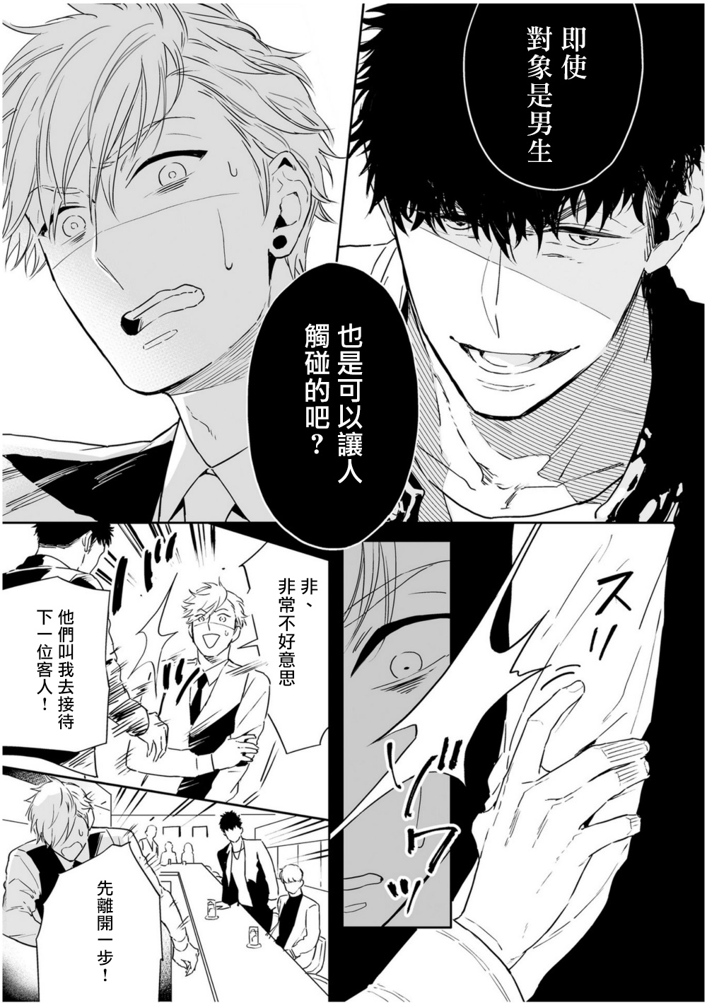 [多摩緒べべ] ラブクオリア 01-05+后记1 [中国翻訳] [DL版]