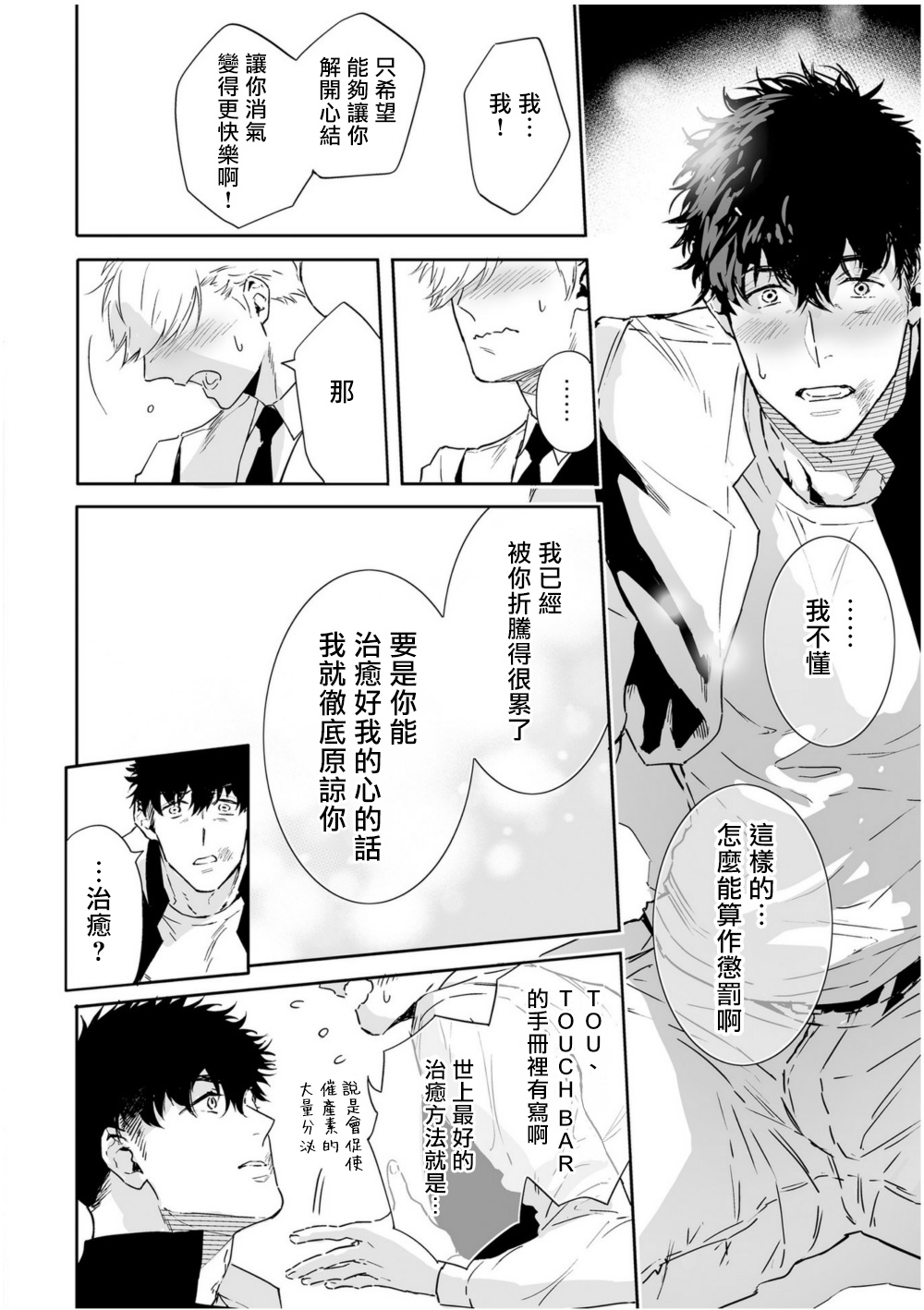 [多摩緒べべ] ラブクオリア 01-05+后记1 [中国翻訳] [DL版]