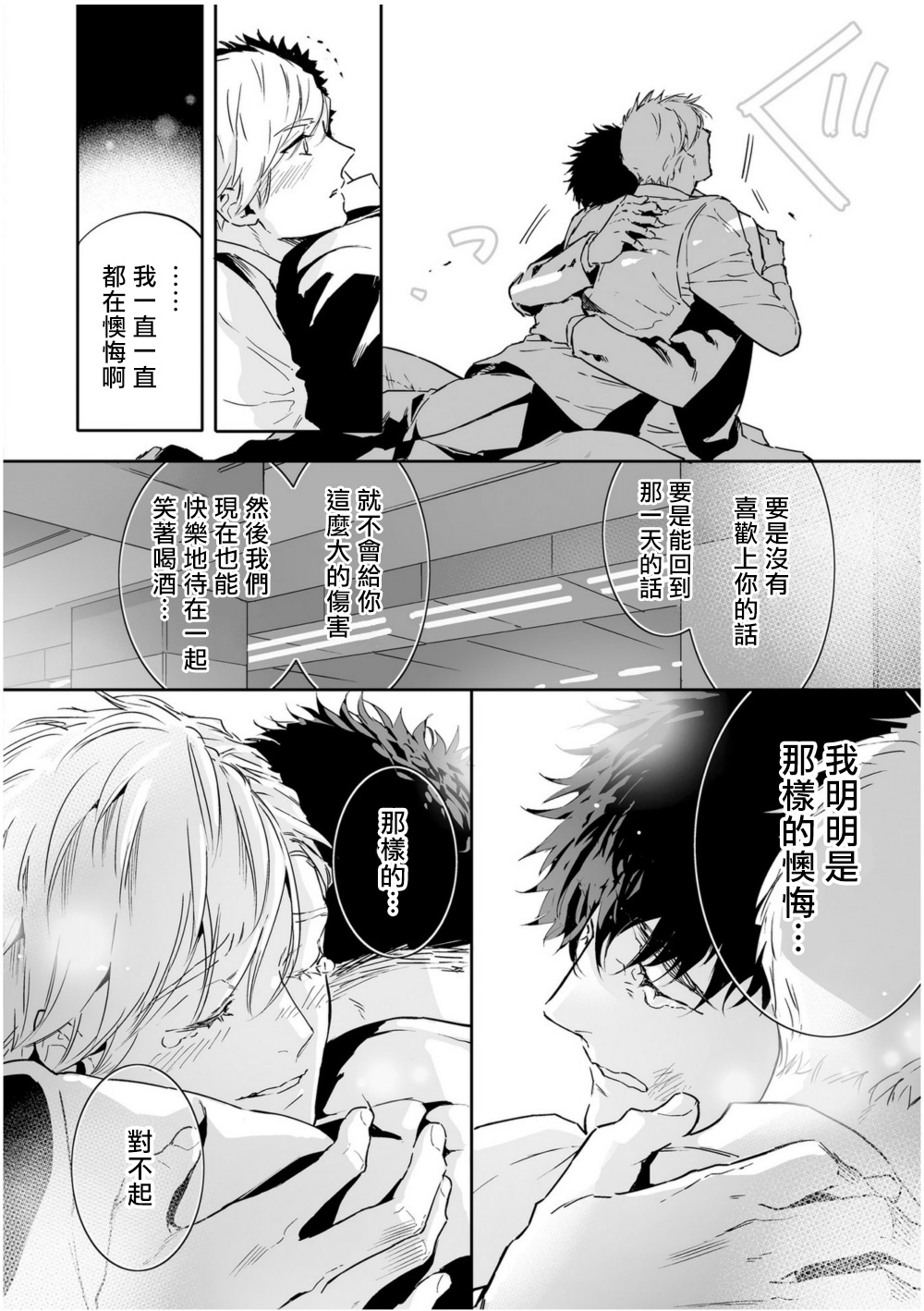 [多摩緒べべ] ラブクオリア 01-05+后记1 [中国翻訳] [DL版]
