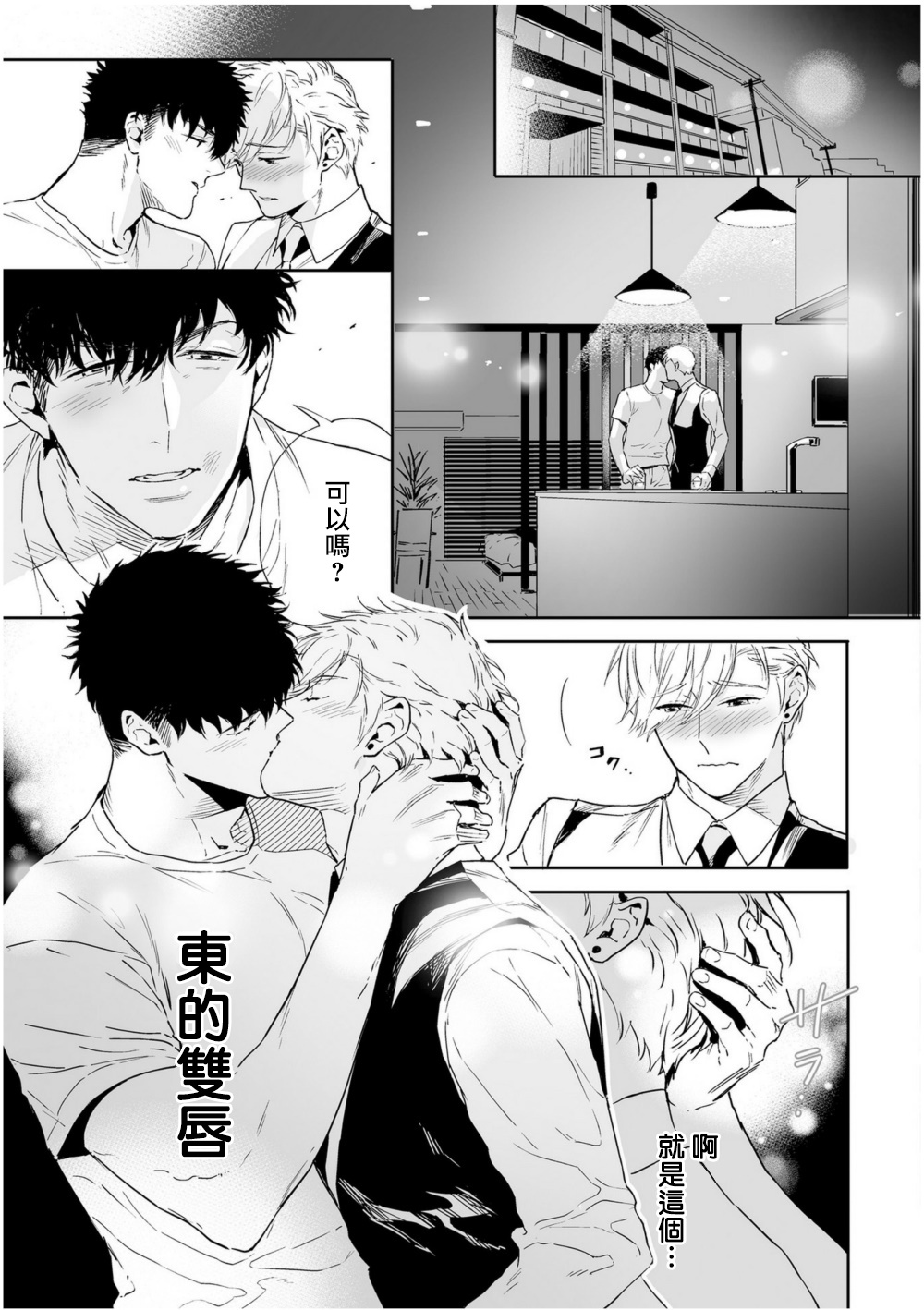 [多摩緒べべ] ラブクオリア 01-05+后记1 [中国翻訳] [DL版]