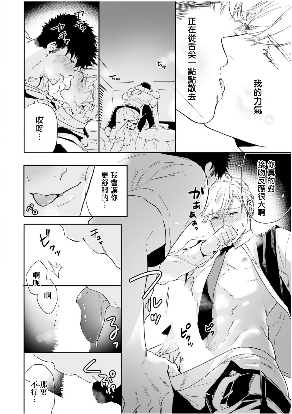 [多摩緒べべ] ラブクオリア 01-05+后记1 [中国翻訳] [DL版]