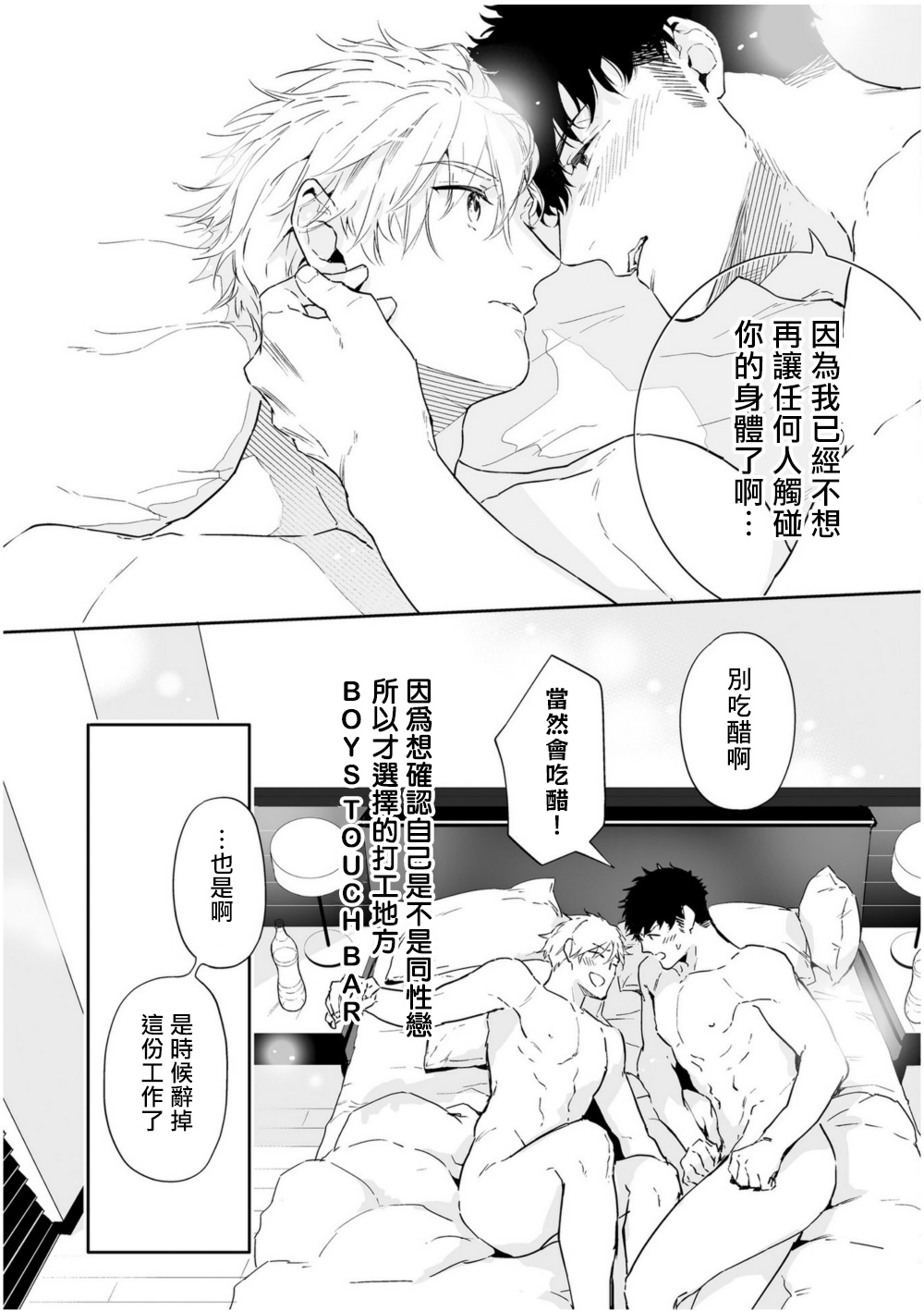 [多摩緒べべ] ラブクオリア 01-05+后记1 [中国翻訳] [DL版]