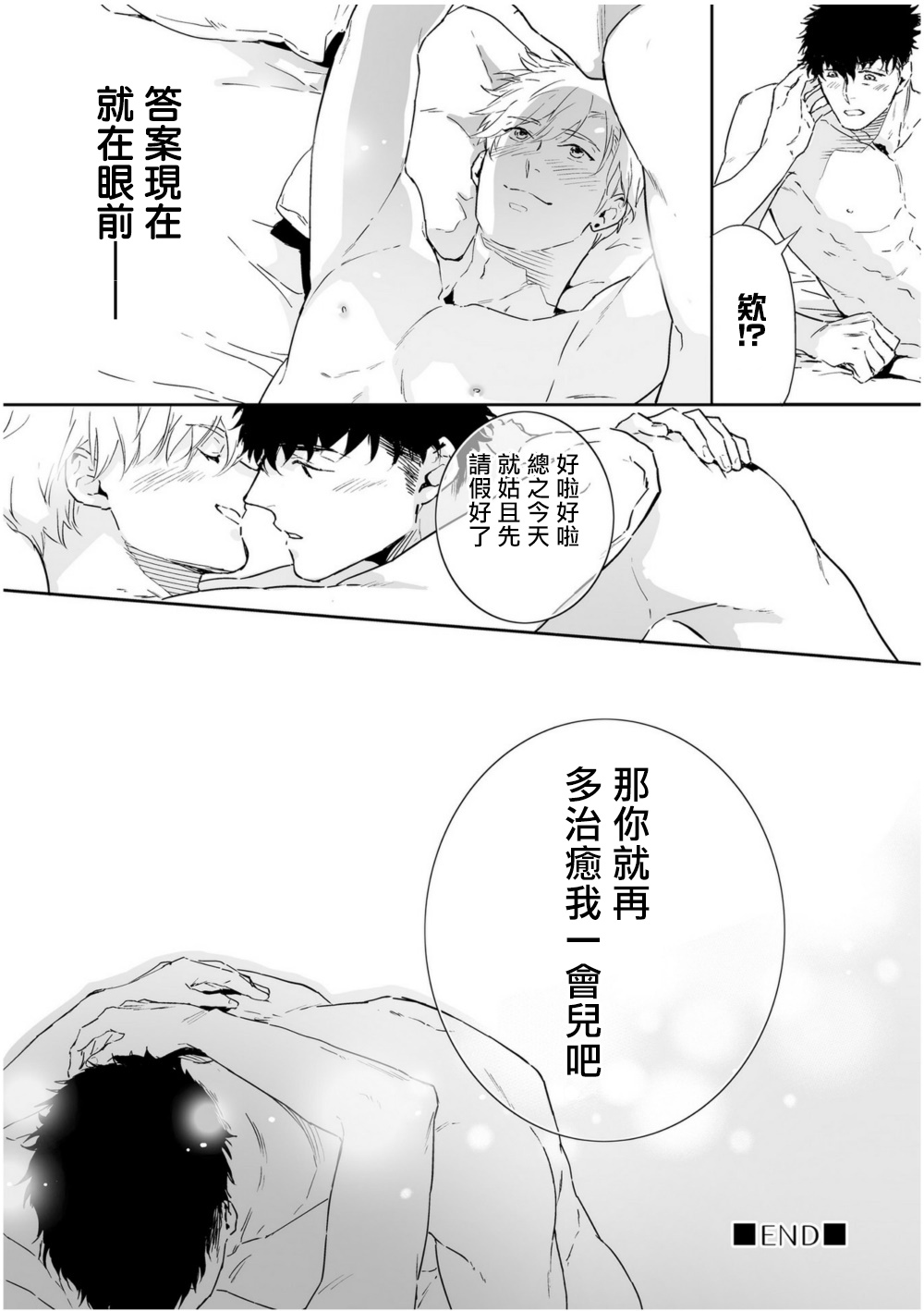 [多摩緒べべ] ラブクオリア 01-05+后记1 [中国翻訳] [DL版]