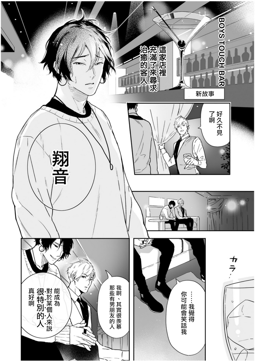 [多摩緒べべ] ラブクオリア 01-05+后记1 [中国翻訳] [DL版]