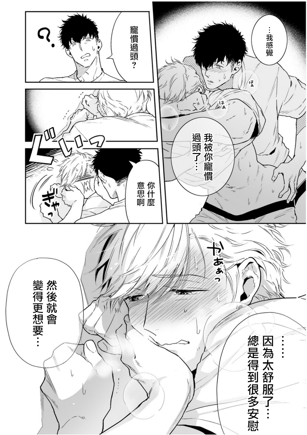 [多摩緒べべ] ラブクオリア 01-05+后记1 [中国翻訳] [DL版]