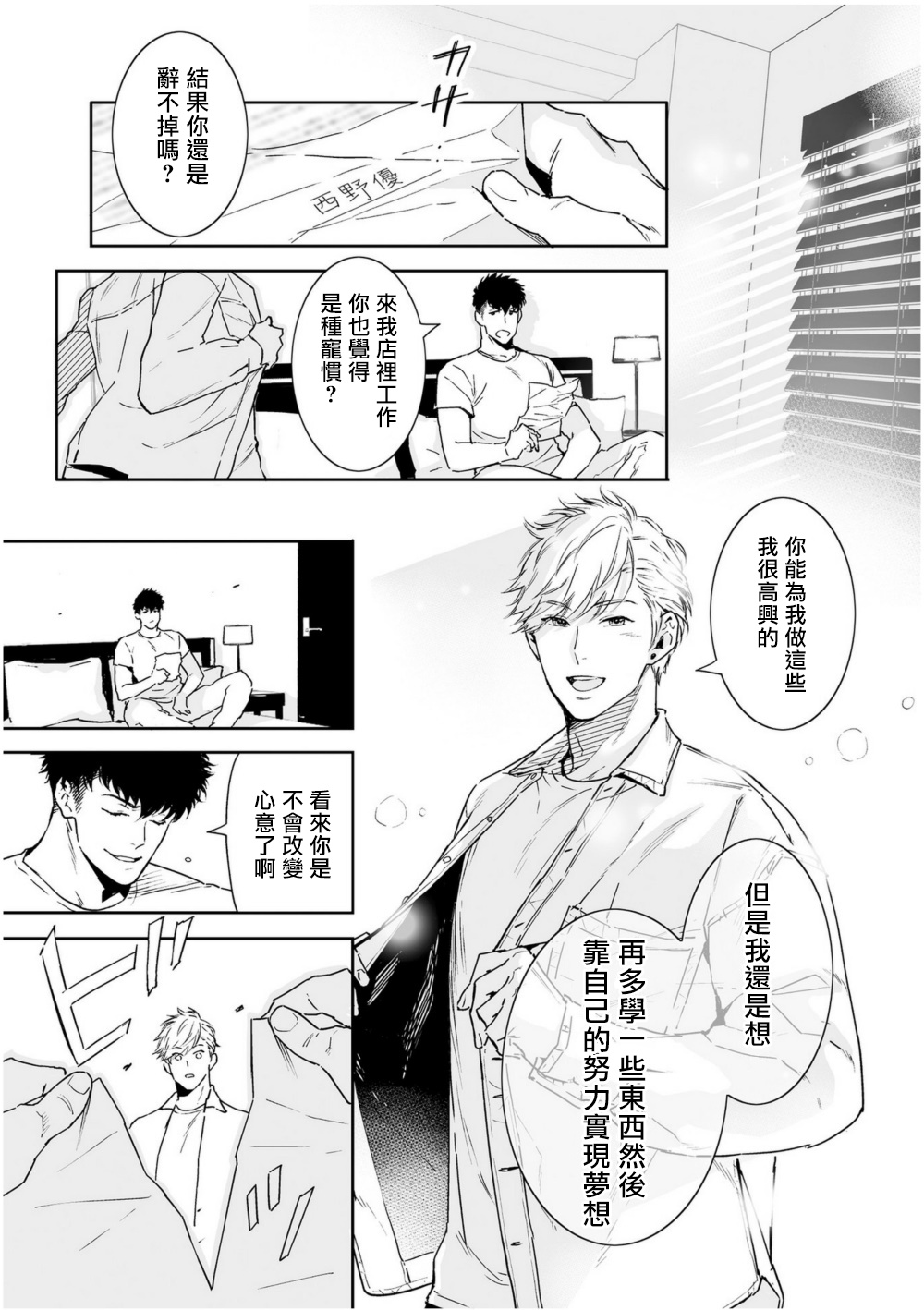 [多摩緒べべ] ラブクオリア 01-05+后记1 [中国翻訳] [DL版]