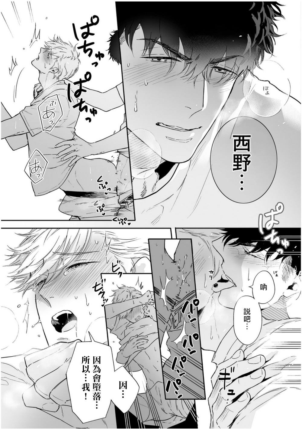 [多摩緒べべ] ラブクオリア 01-05+后记1 [中国翻訳] [DL版]