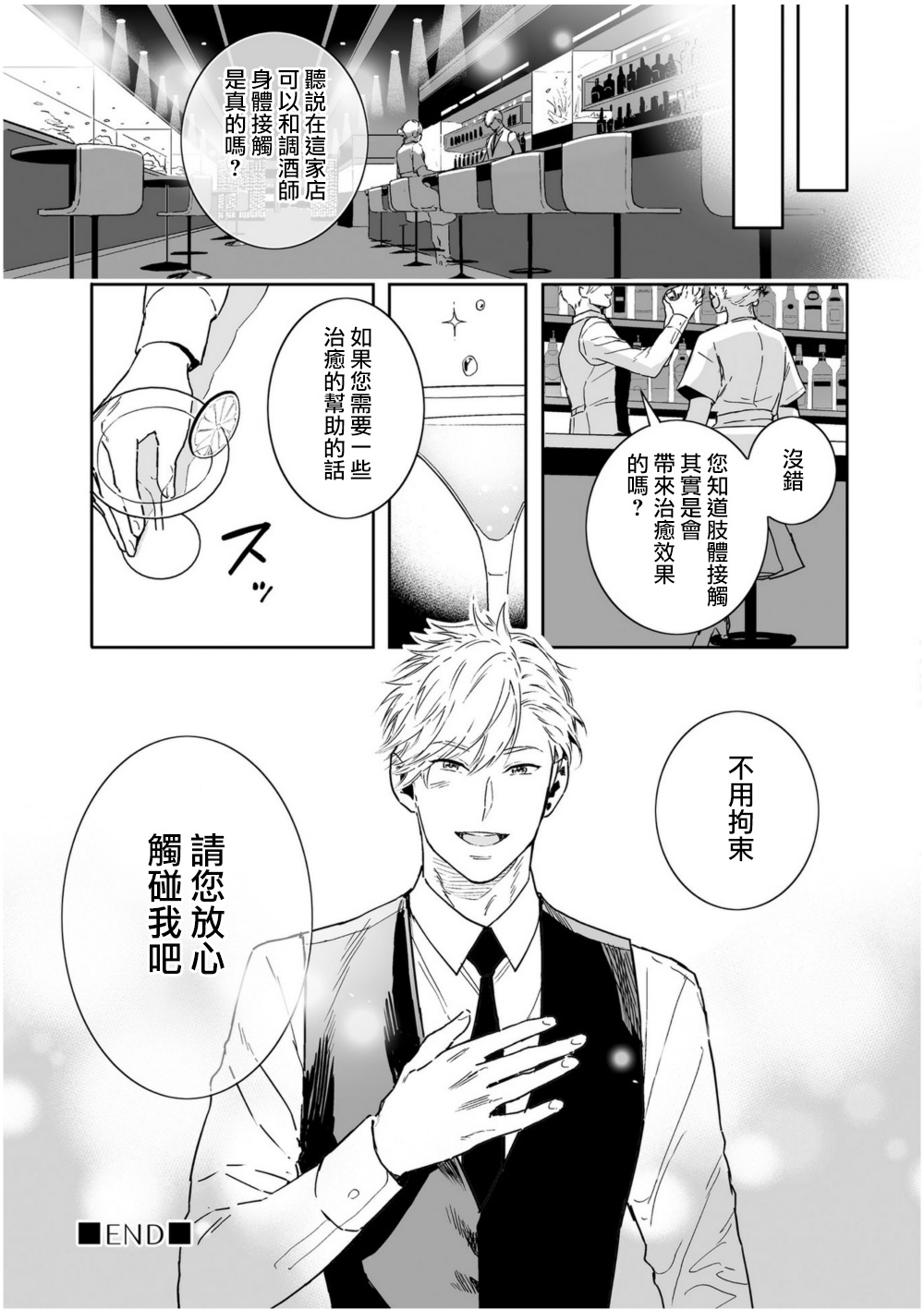 [多摩緒べべ] ラブクオリア 01-05+后记1 [中国翻訳] [DL版]