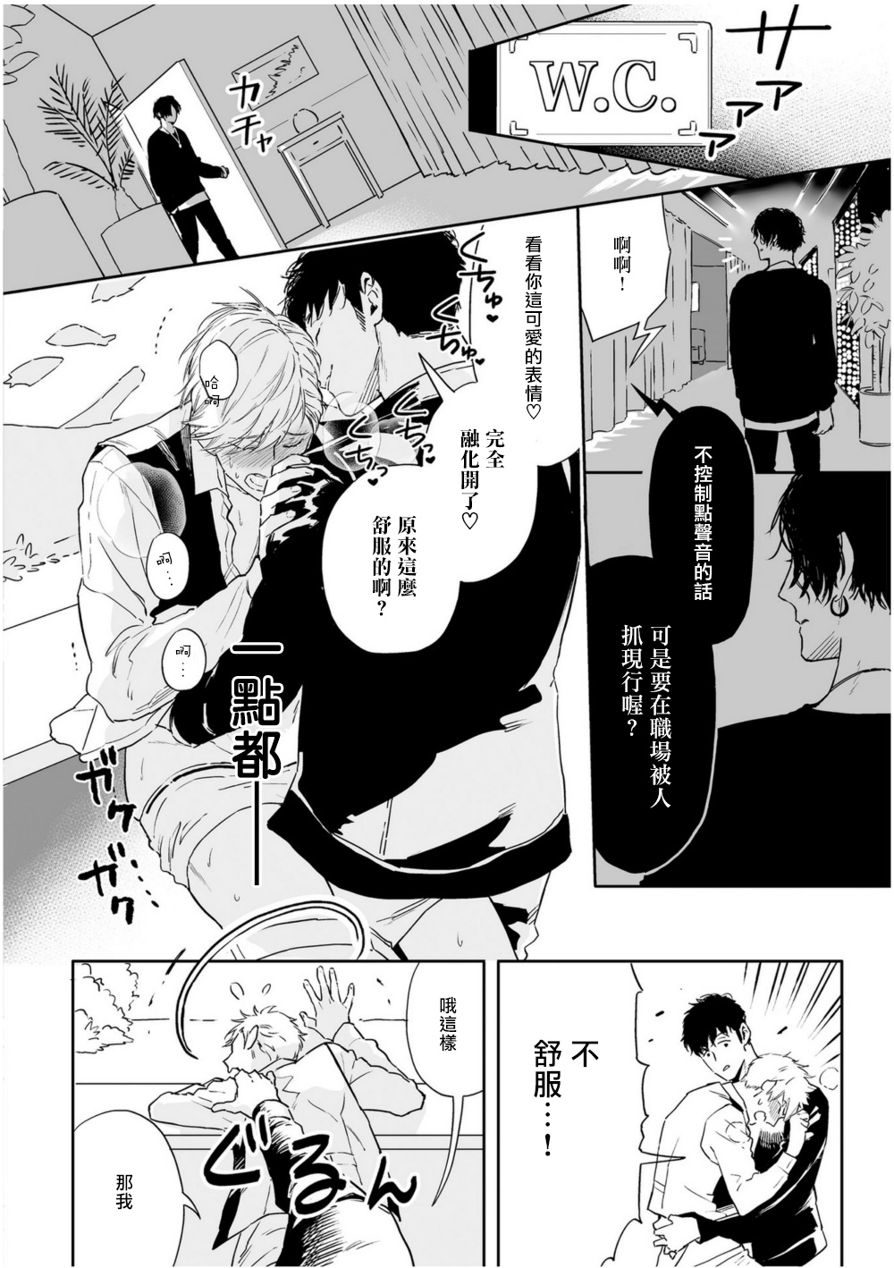 [多摩緒べべ] ラブクオリア 01-05+后记1 [中国翻訳] [DL版]