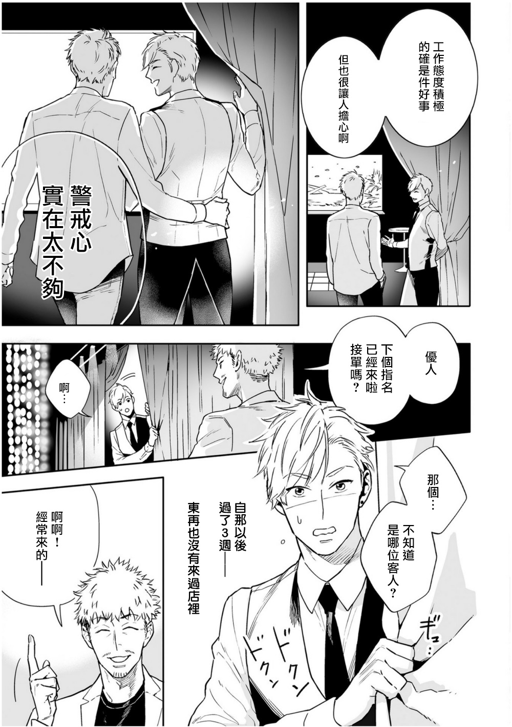 [多摩緒べべ] ラブクオリア 01-05+后记1 [中国翻訳] [DL版]