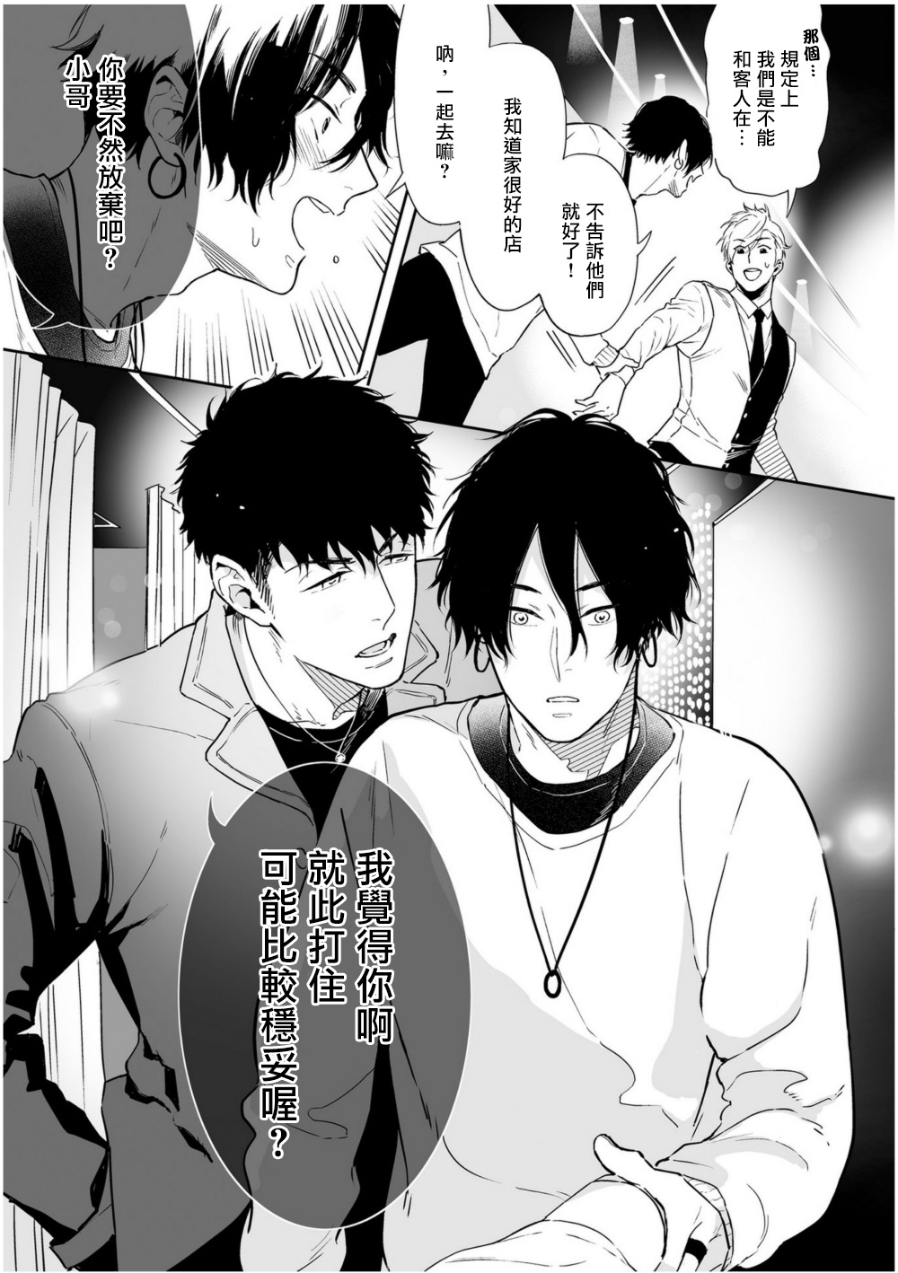 [多摩緒べべ] ラブクオリア 01-05+后记1 [中国翻訳] [DL版]