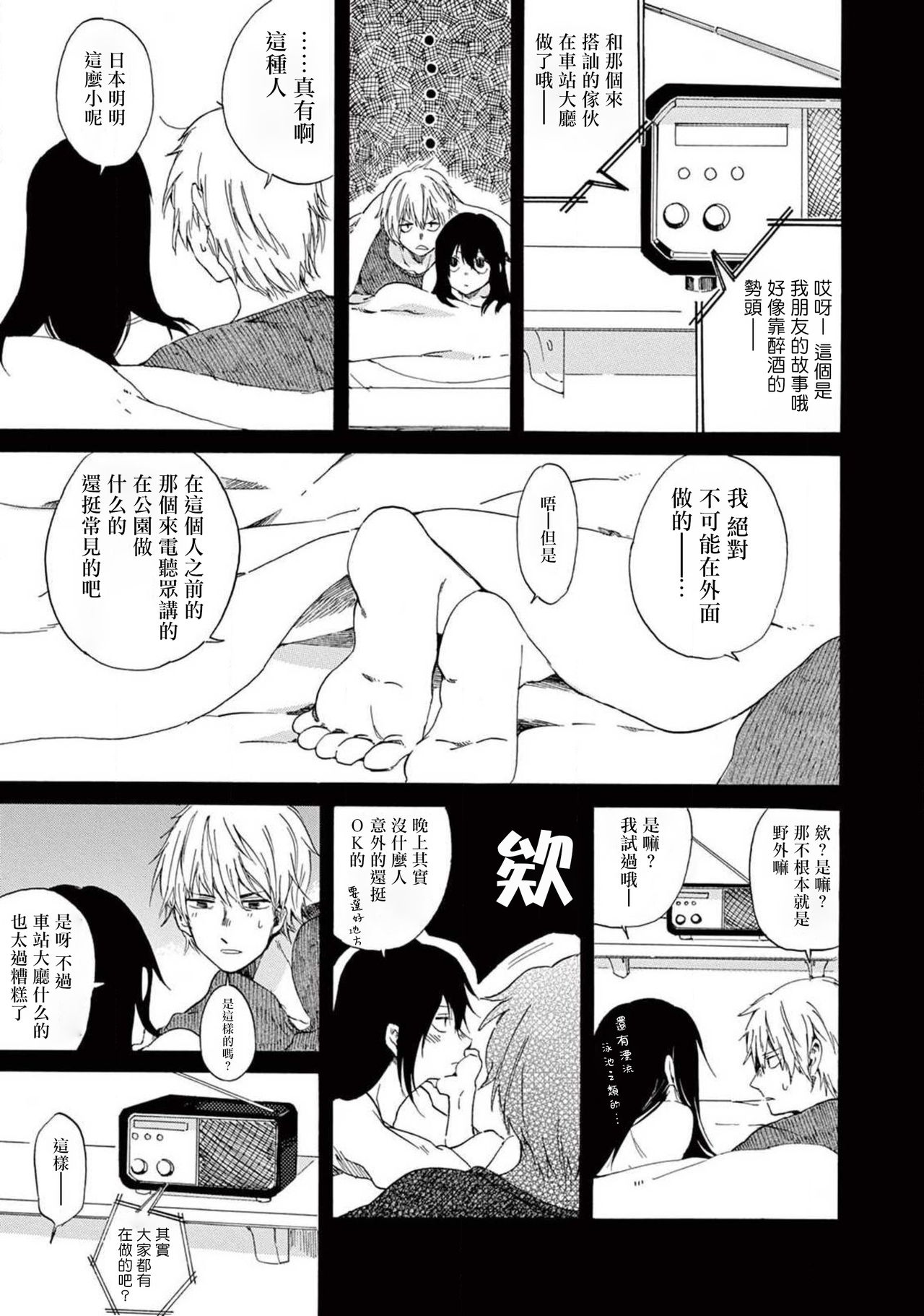 こちらから入れましょうか？…アレを