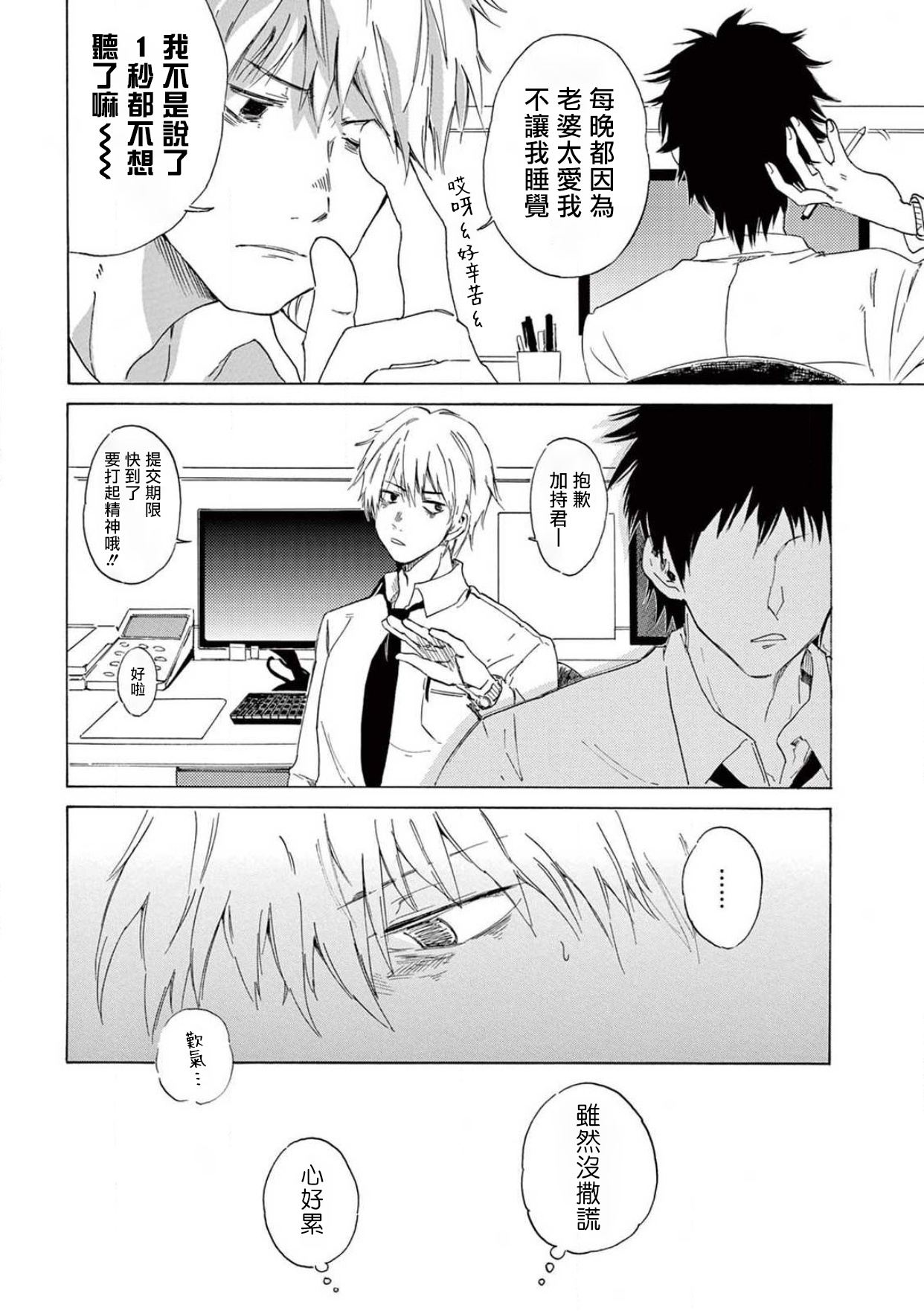 こちらから入れましょうか？…アレを