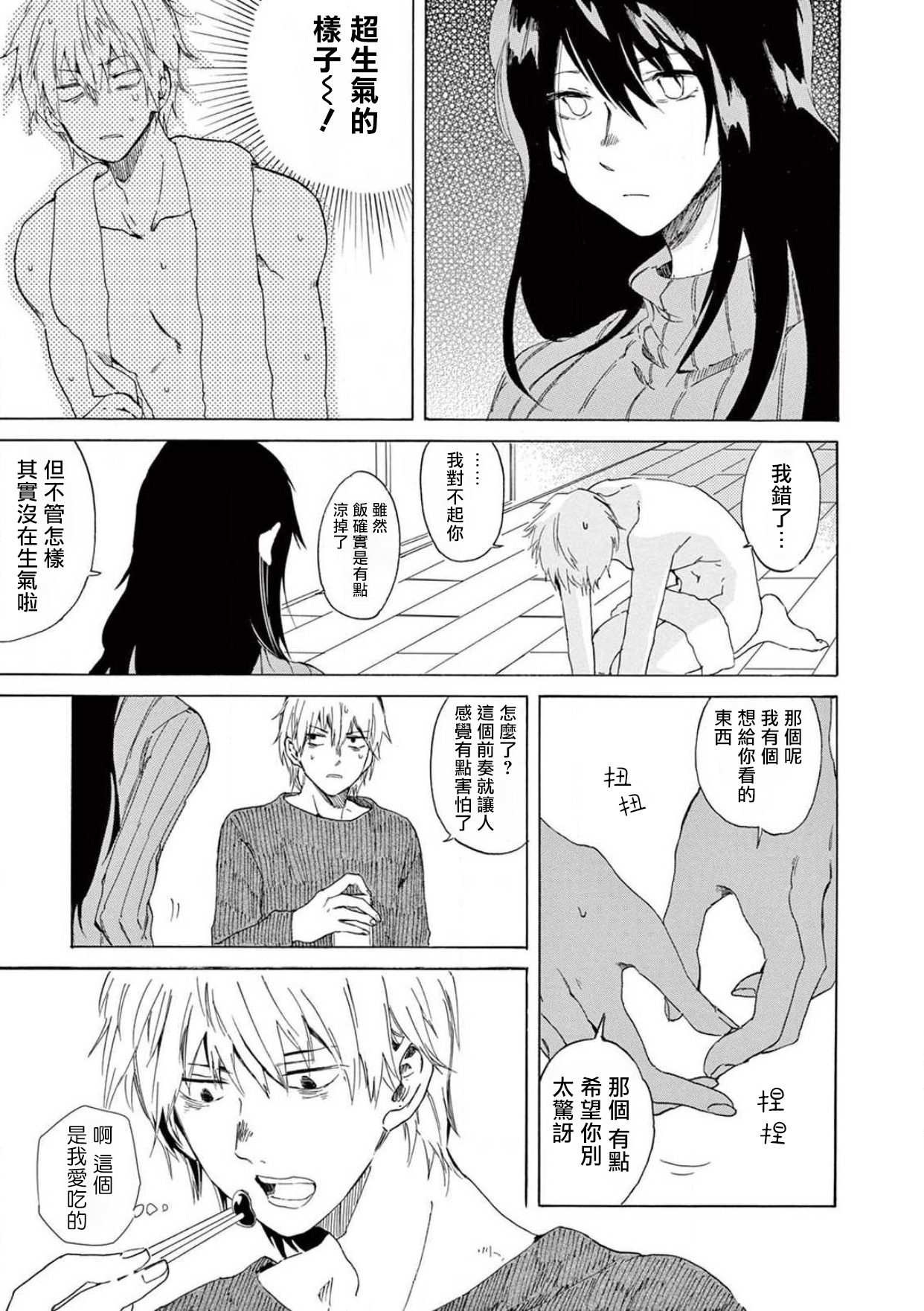 こちらから入れましょうか？…アレを