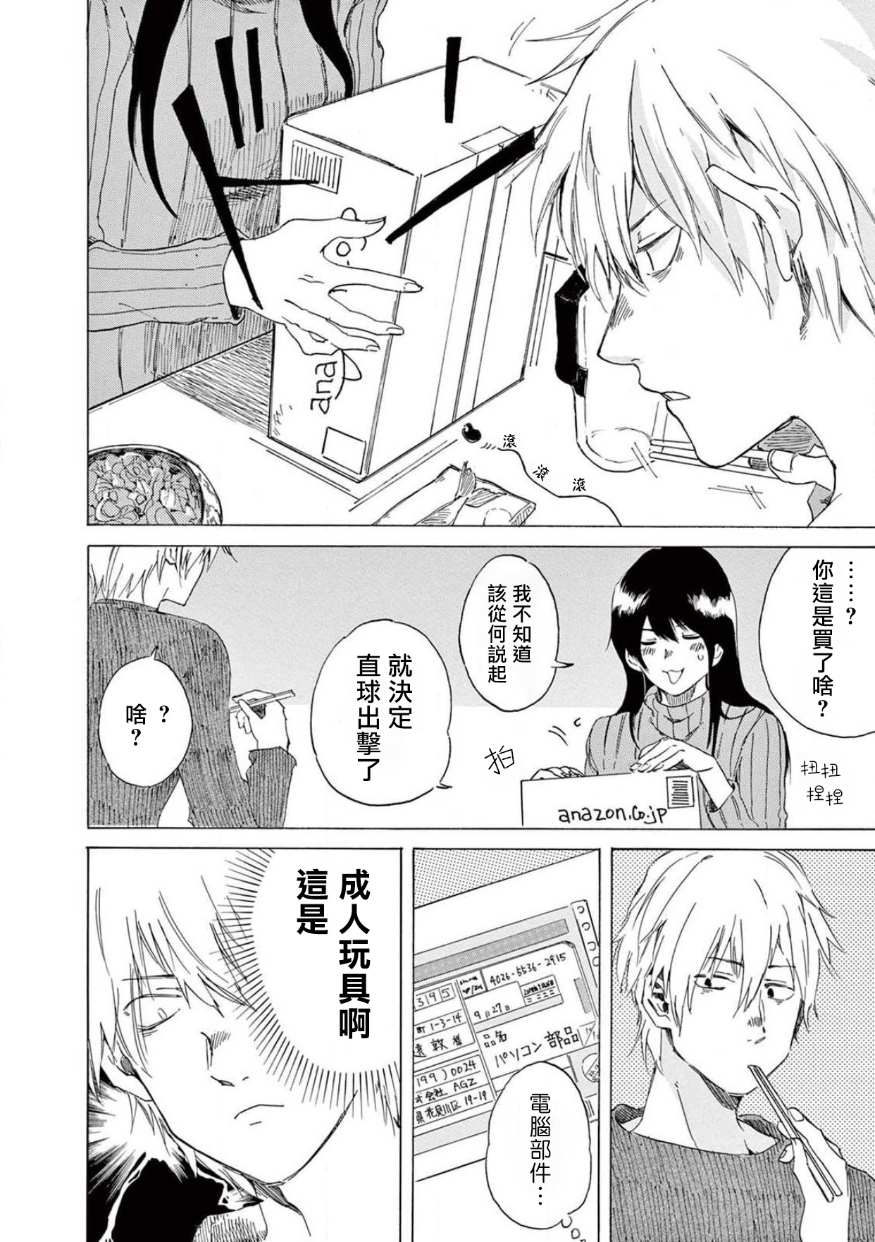 こちらから入れましょうか？…アレを