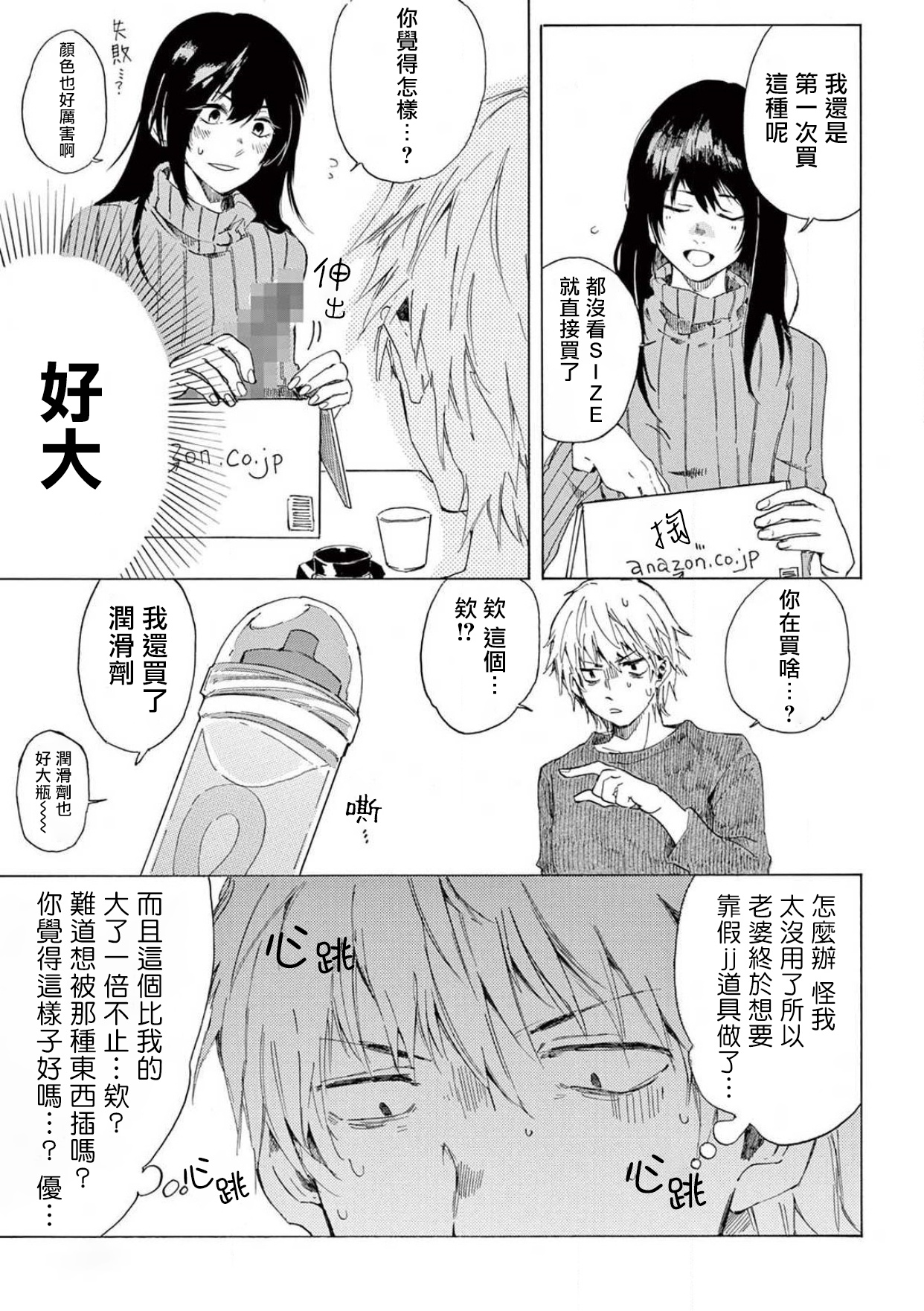 こちらから入れましょうか？…アレを